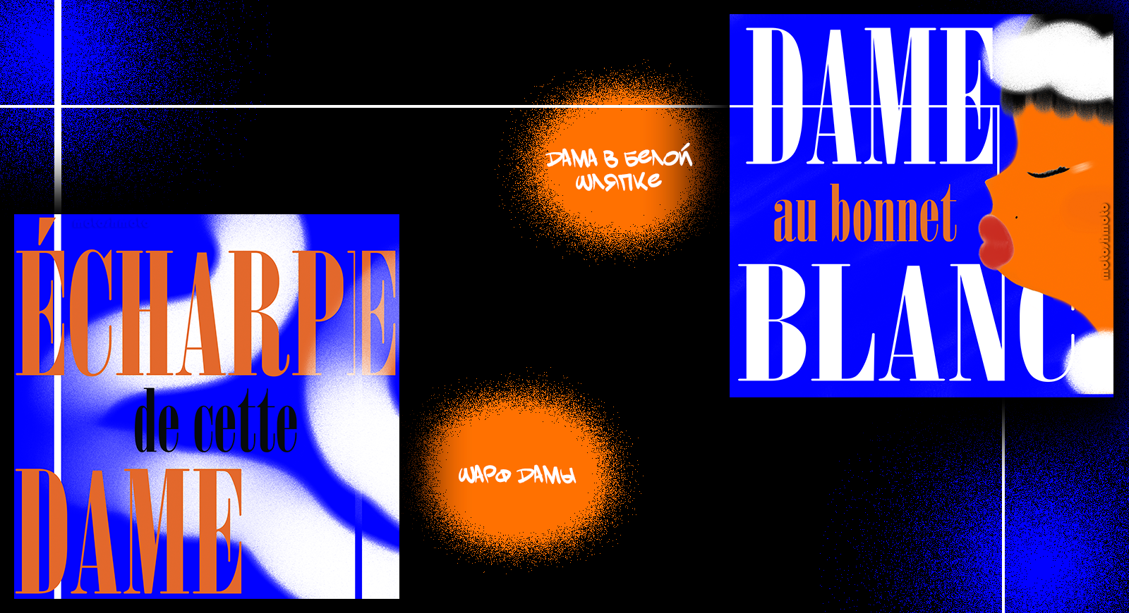 cette DAME — Изображение №2 — Иллюстрация на Dprofile