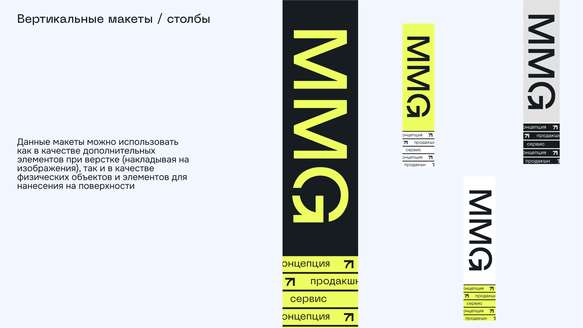 MMG agency brand identity — Изображение №19 — Брендинг на Dprofile