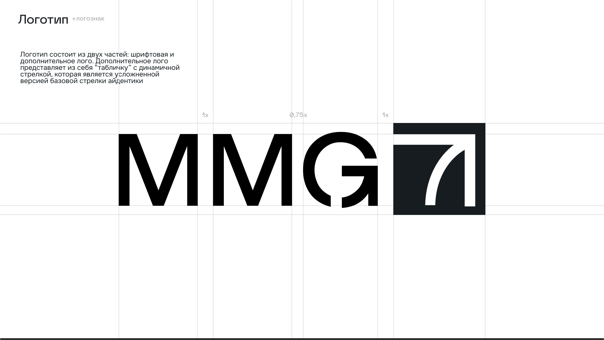 MMG agency brand identity — Изображение №4 — Брендинг на Dprofile