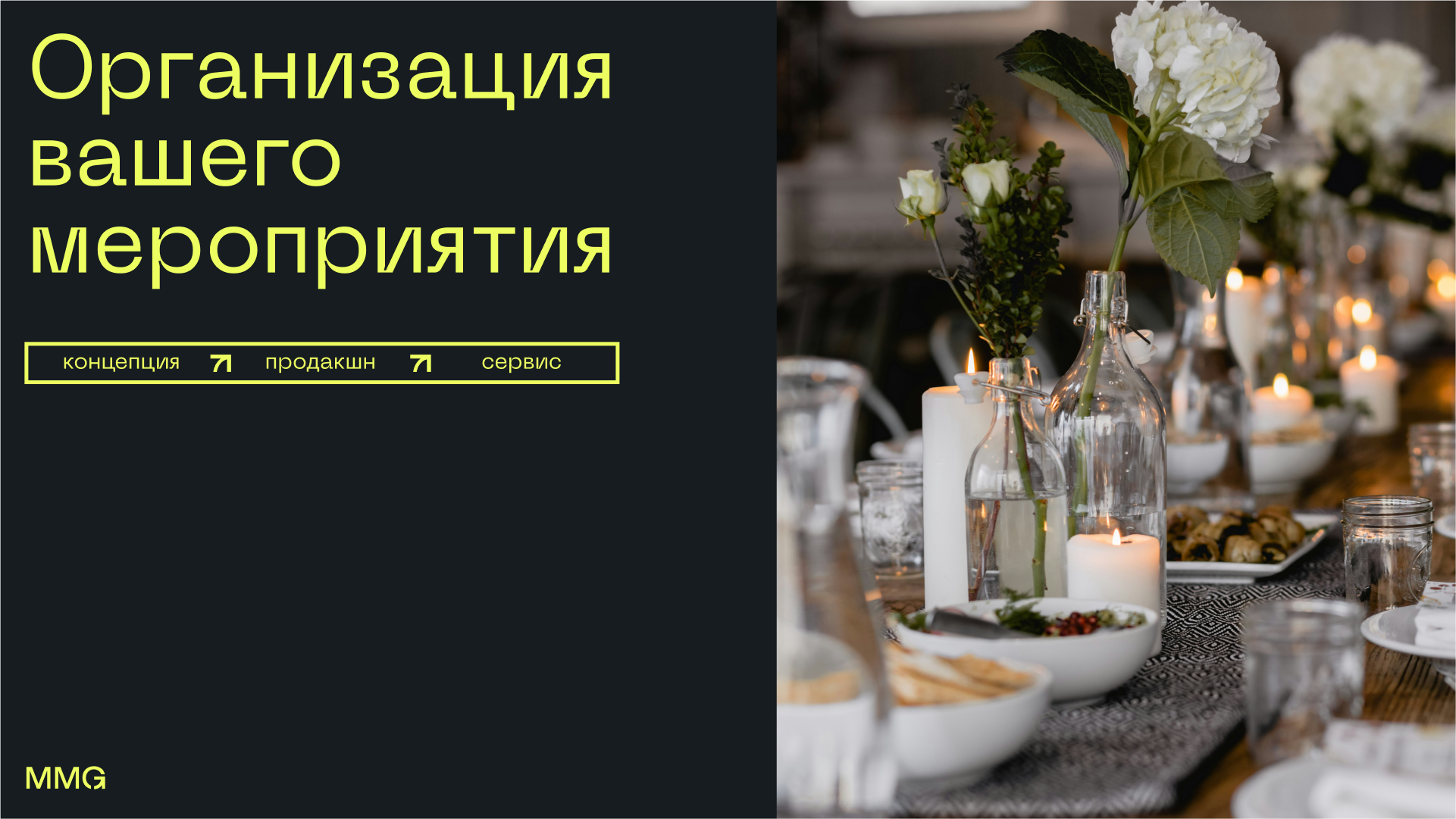 MMG agency brand identity — Изображение №17 — Брендинг на Dprofile