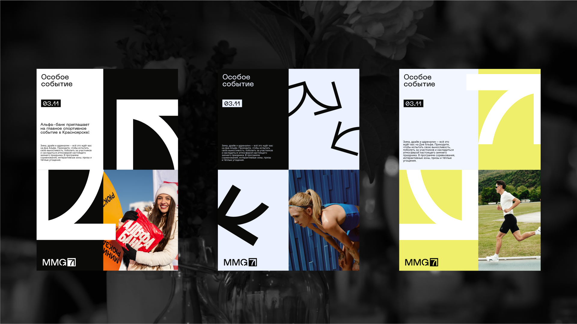 MMG agency brand identity — Изображение №15 — Брендинг на Dprofile
