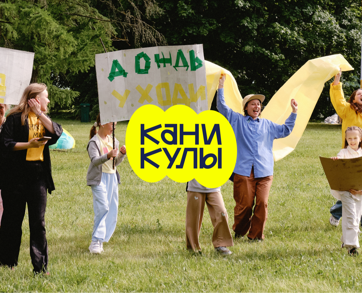 Летний фестиваль «Каникулы» на Dprofile
