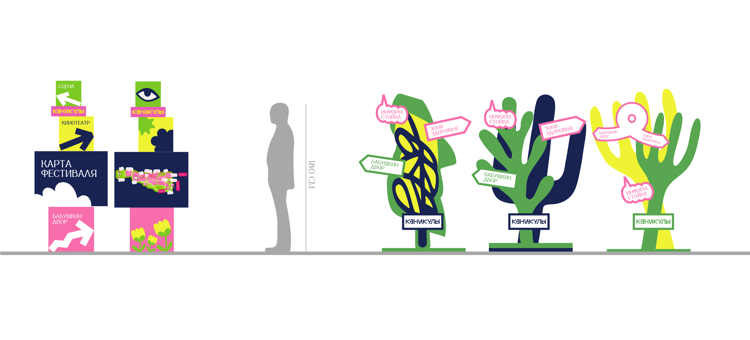Летний фестиваль «Каникулы» — Изображение №11 — Брендинг, Графика на Dprofile