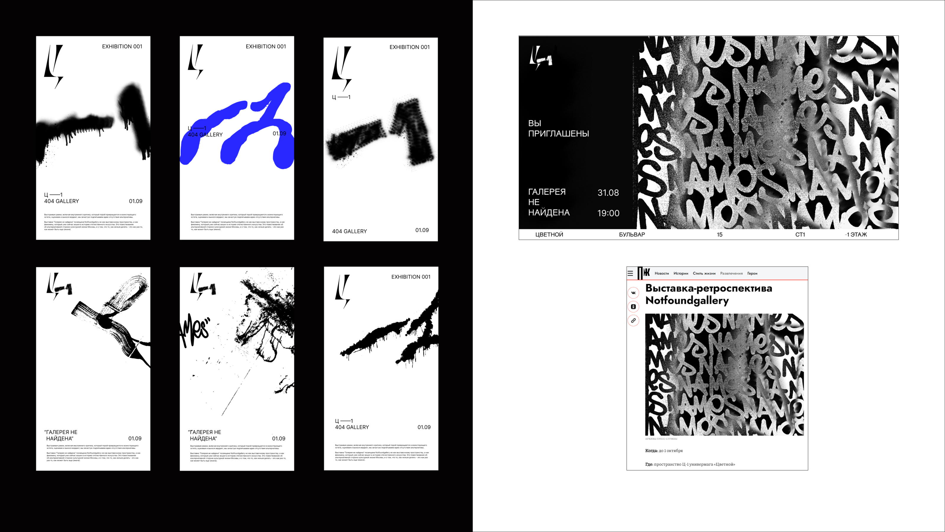 ЦВЕТНОЙ "Ц–1" GALLERY BRAND IDENTITY — Изображение №20 — Брендинг на Dprofile