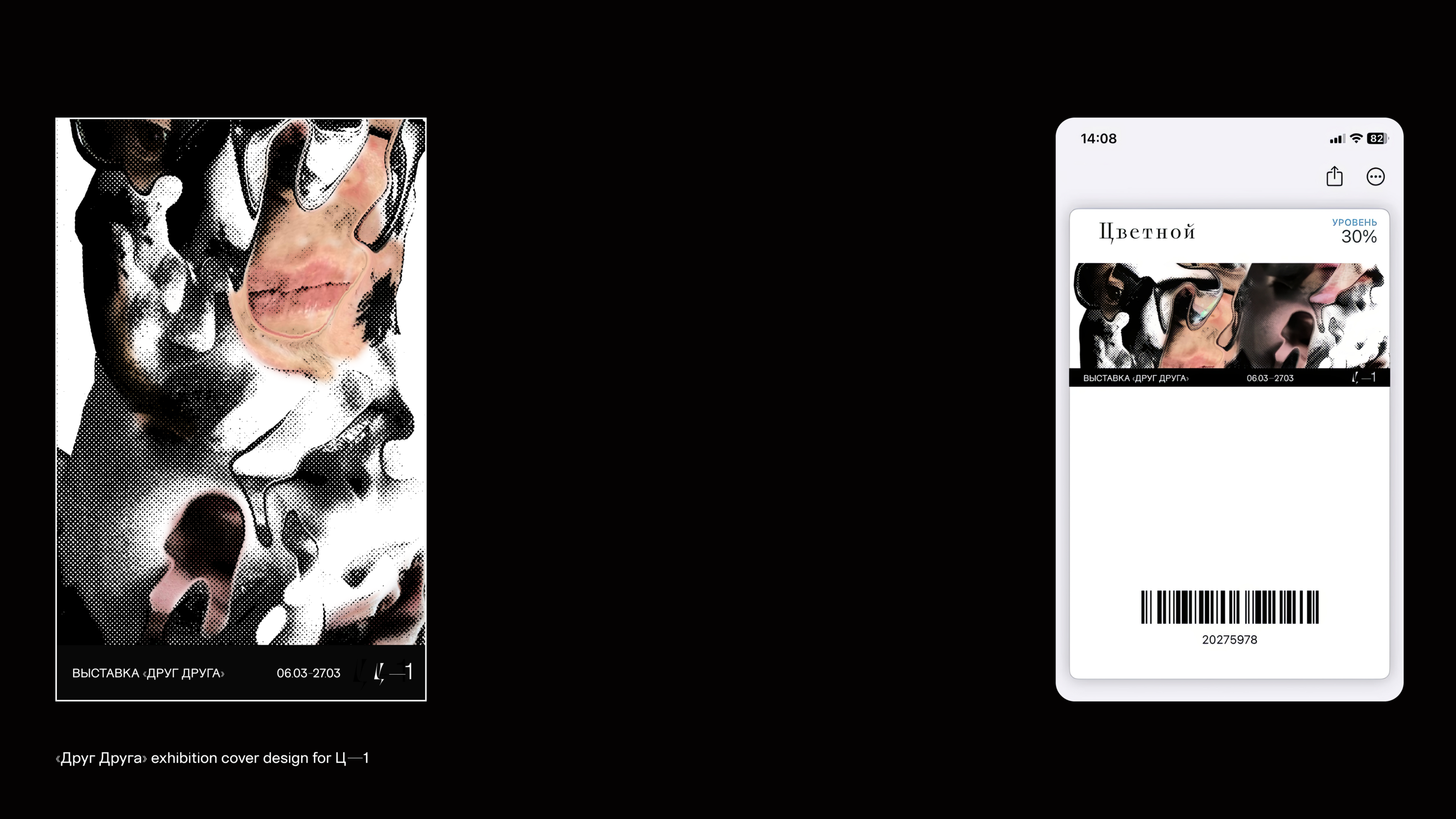 ЦВЕТНОЙ "Ц–1" GALLERY BRAND IDENTITY — Изображение №23 — Брендинг на Dprofile