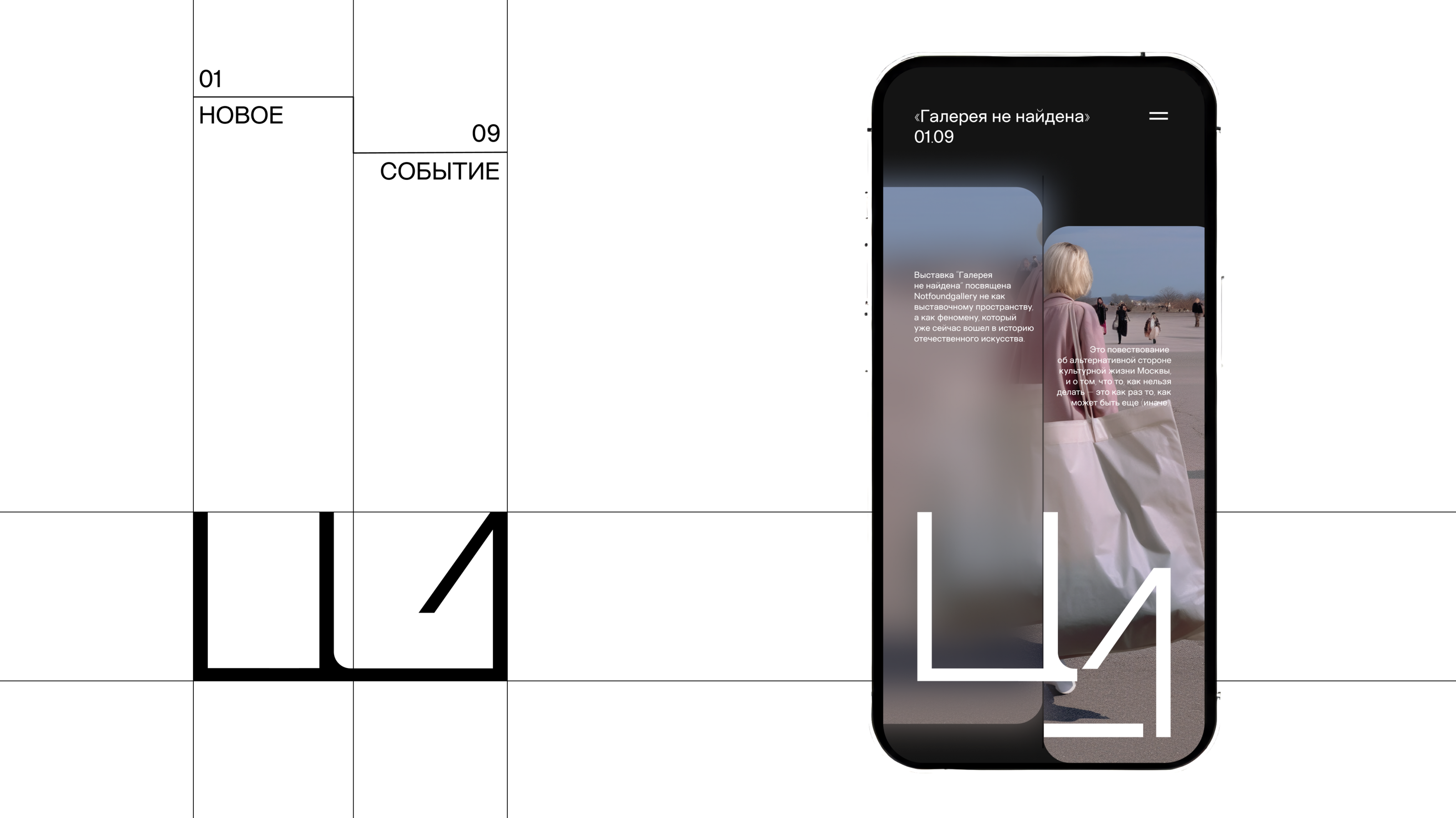 ЦВЕТНОЙ "Ц–1" GALLERY BRAND IDENTITY — Изображение №10 — Брендинг на Dprofile