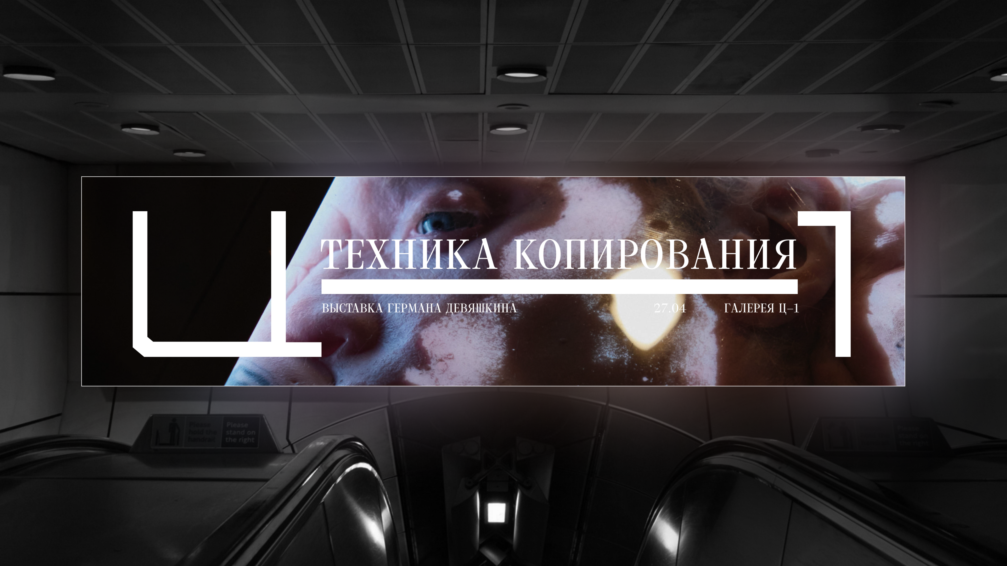 ЦВЕТНОЙ "Ц–1" GALLERY BRAND IDENTITY — Изображение №14 — Брендинг на Dprofile