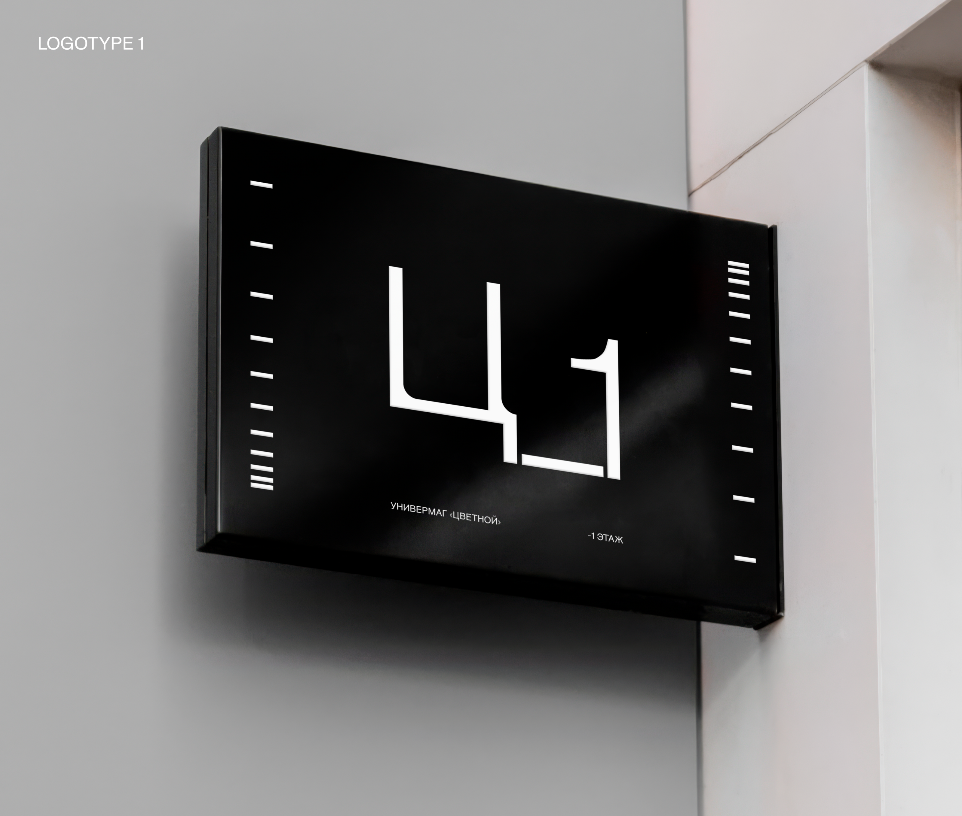 ЦВЕТНОЙ "Ц–1" GALLERY BRAND IDENTITY — Изображение №5 — Брендинг на Dprofile