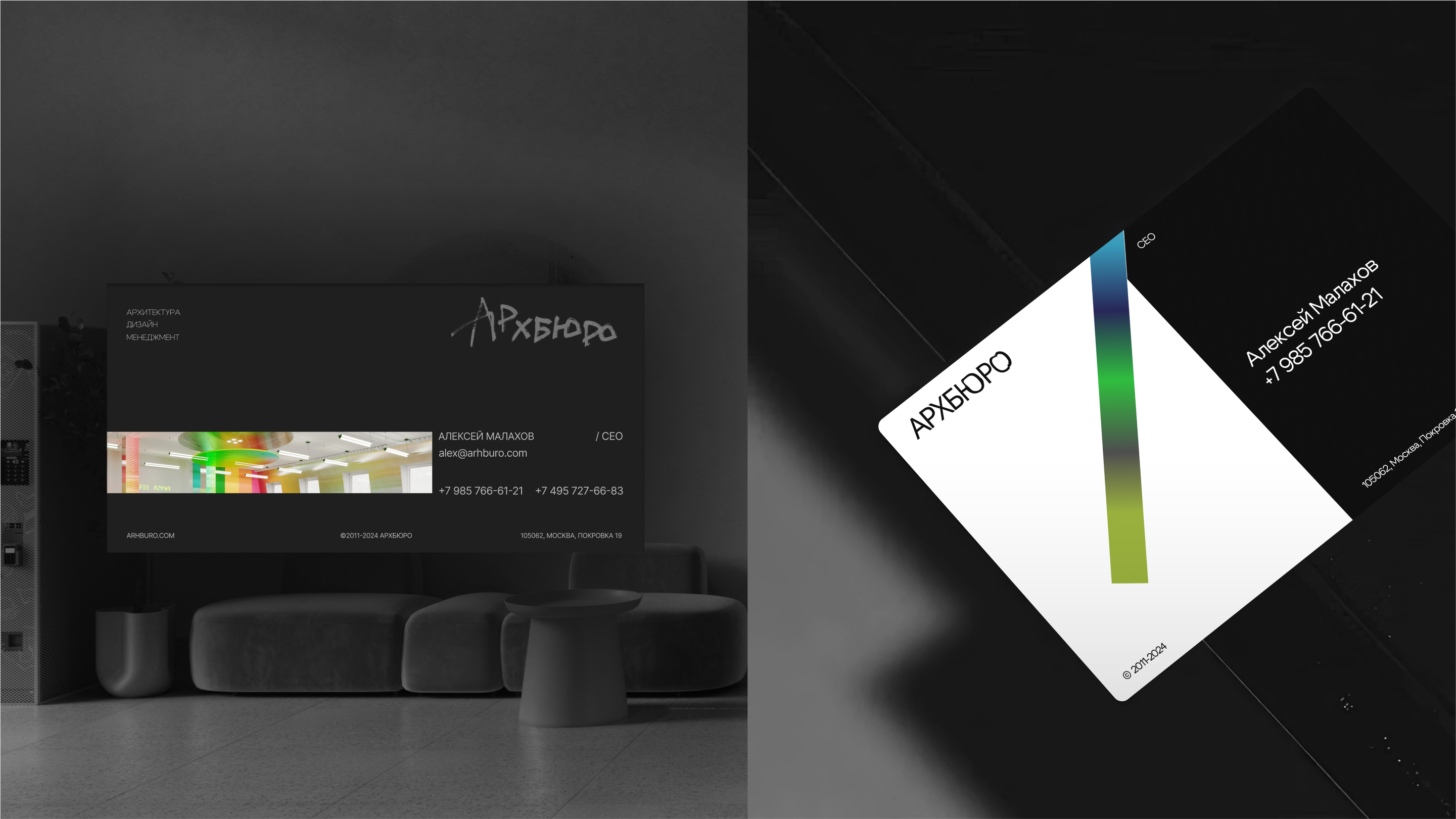 'АРХБЮРО' BRAND IDENTITY — Изображение №4 — Брендинг на Dprofile
