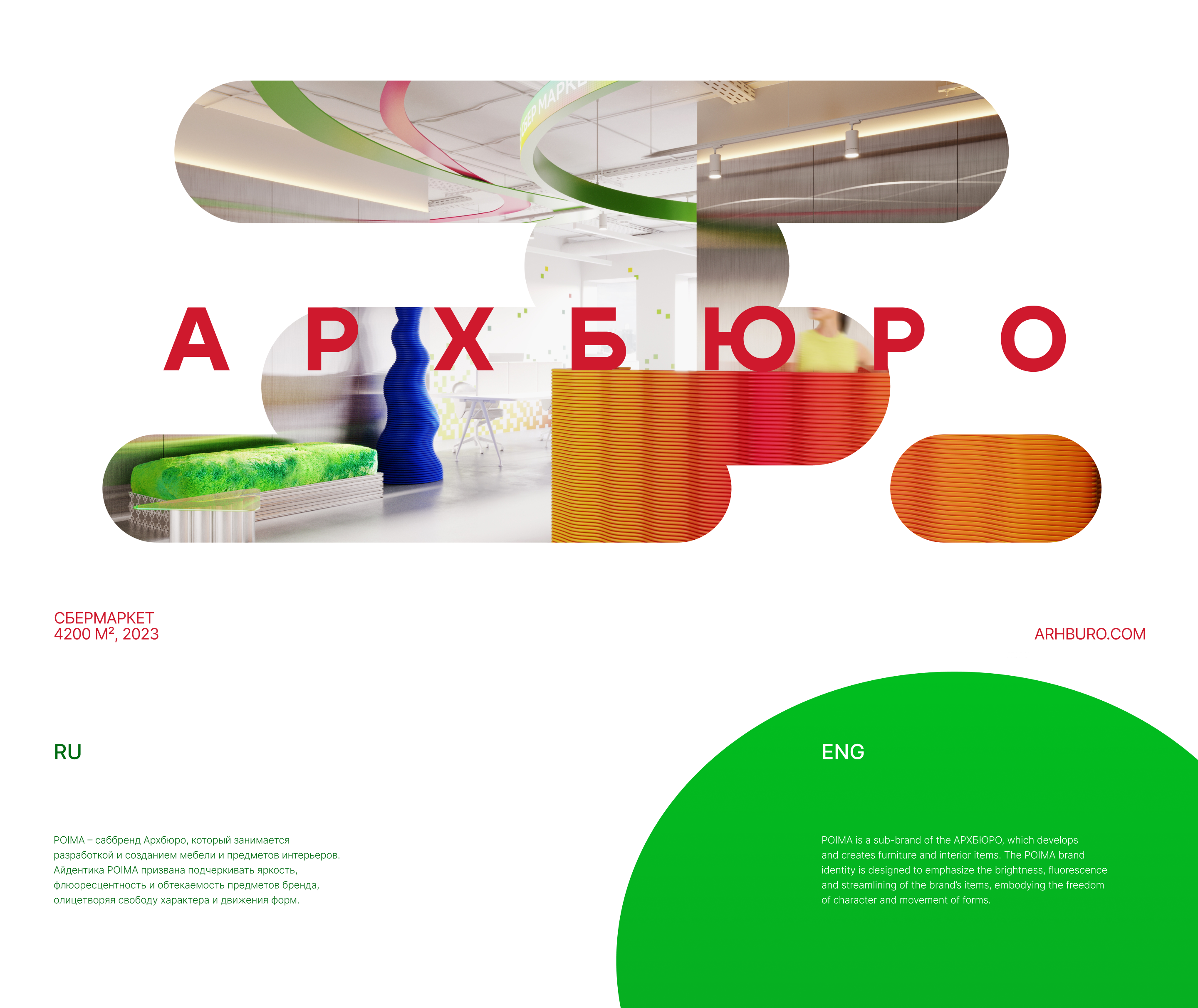 'АРХБЮРО' BRAND IDENTITY — Изображение №5 — Брендинг на Dprofile