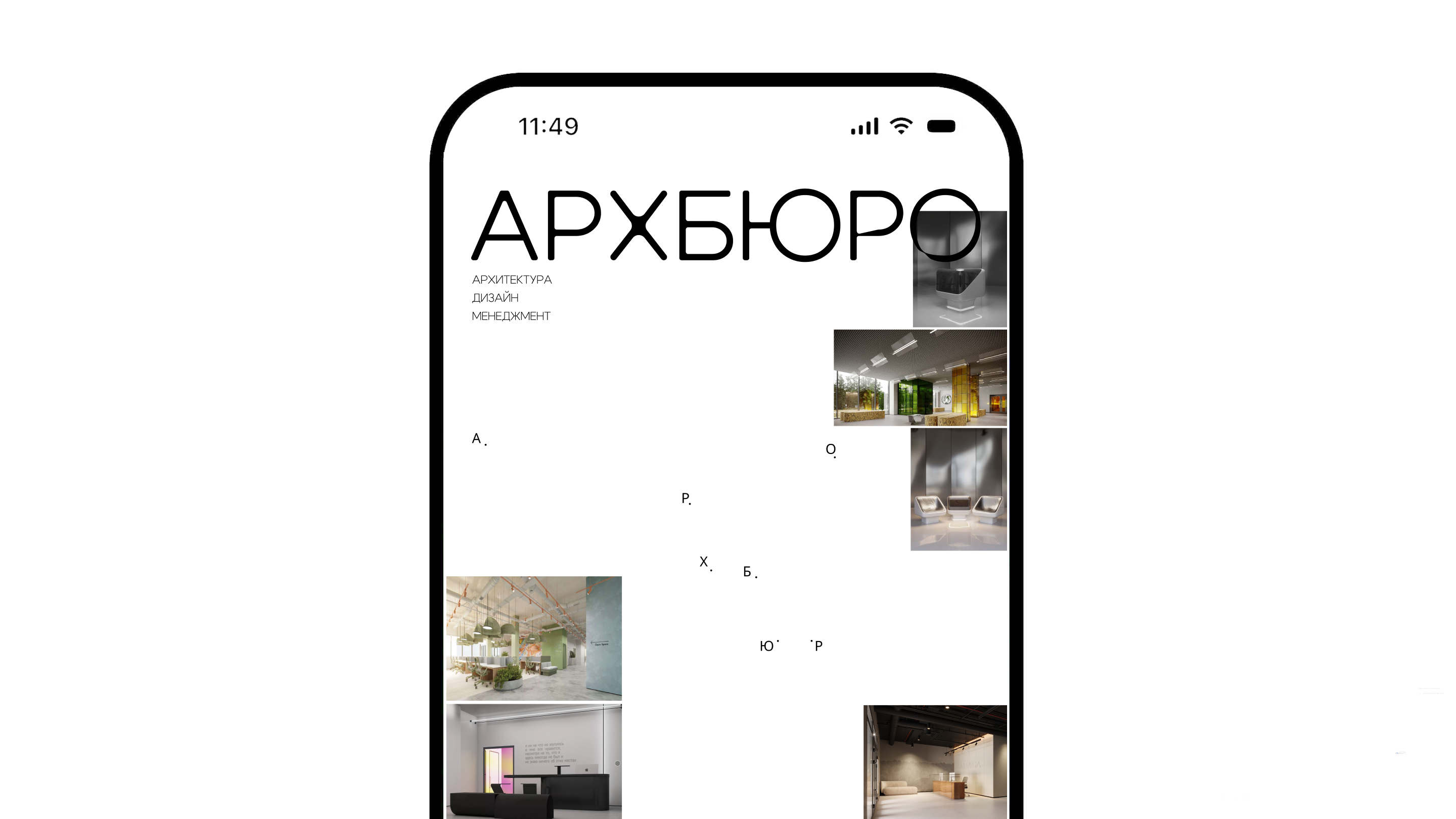 'АРХБЮРО' BRAND IDENTITY — Изображение №3 — Брендинг на Dprofile