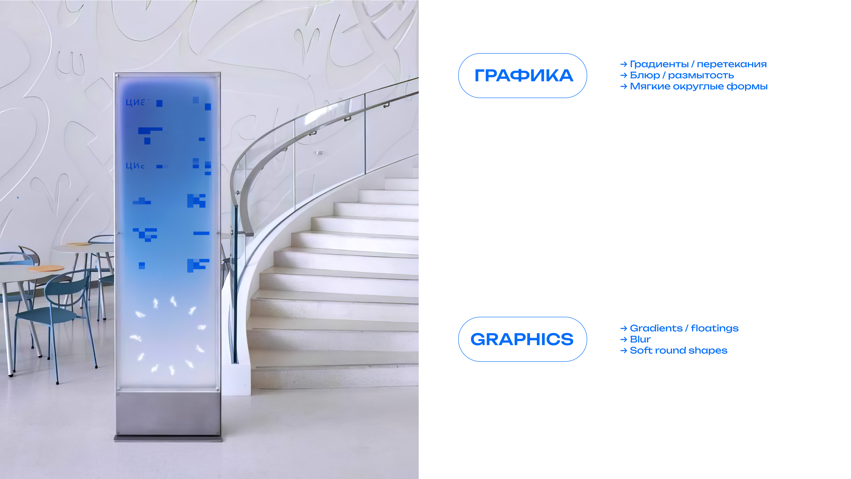 'ЦИАН' OFFICE IDENTITY — Изображение №7 — Брендинг, Графика на Dprofile