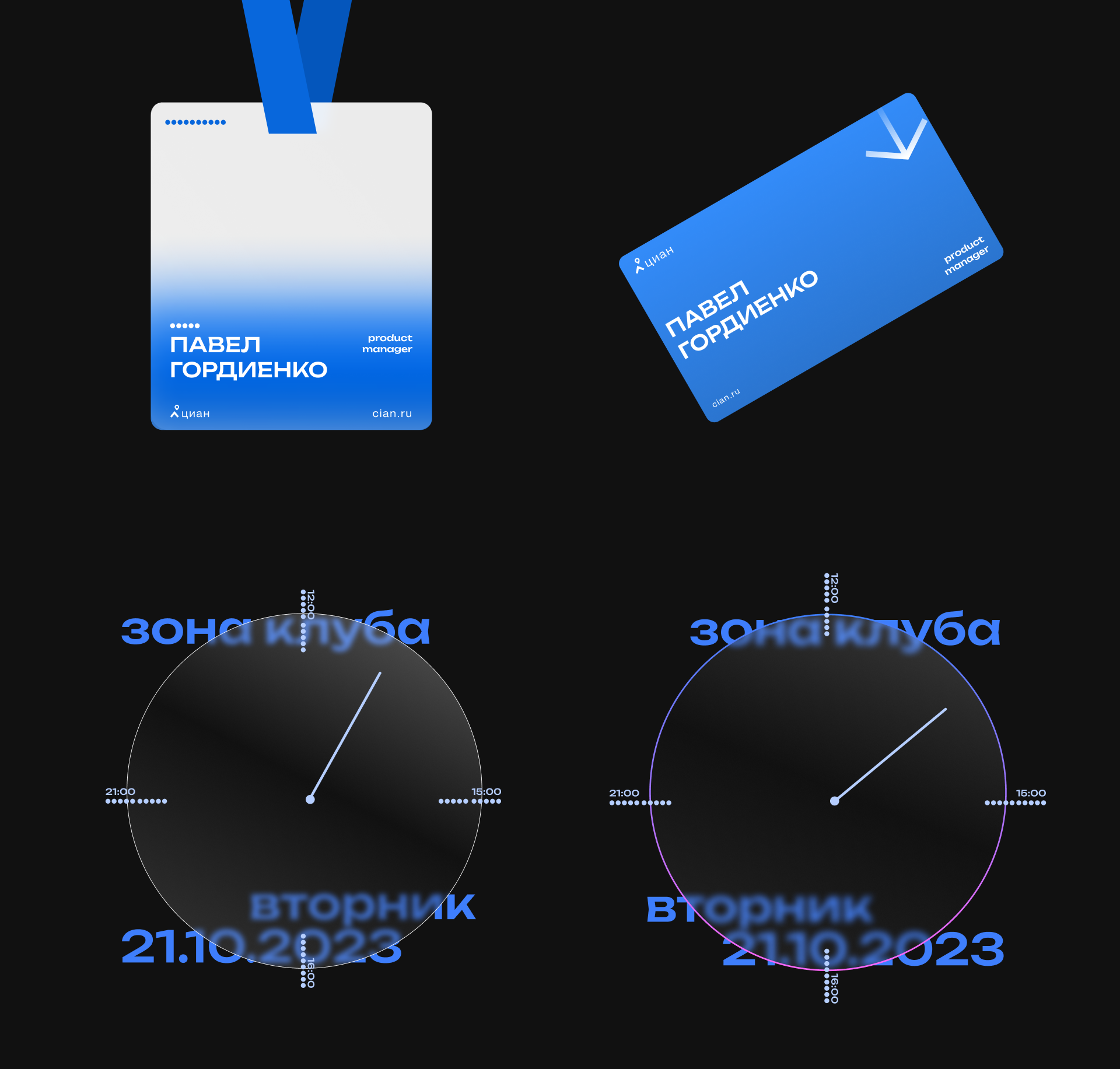 'ЦИАН' OFFICE IDENTITY — Изображение №12 — Брендинг, Графика на Dprofile