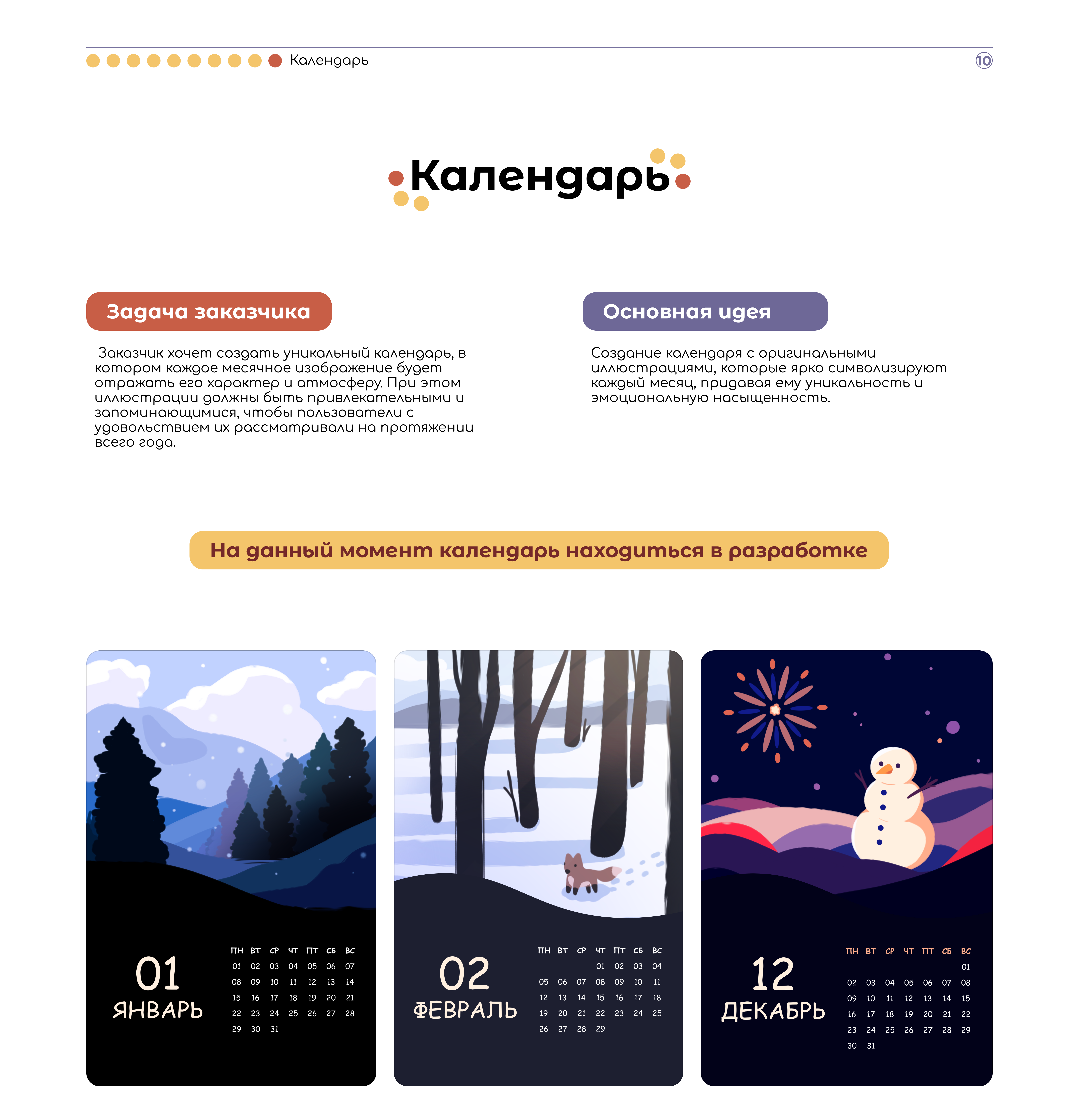 Портфолио — Изображение №30 — Иллюстрация, Графика на Dprofile