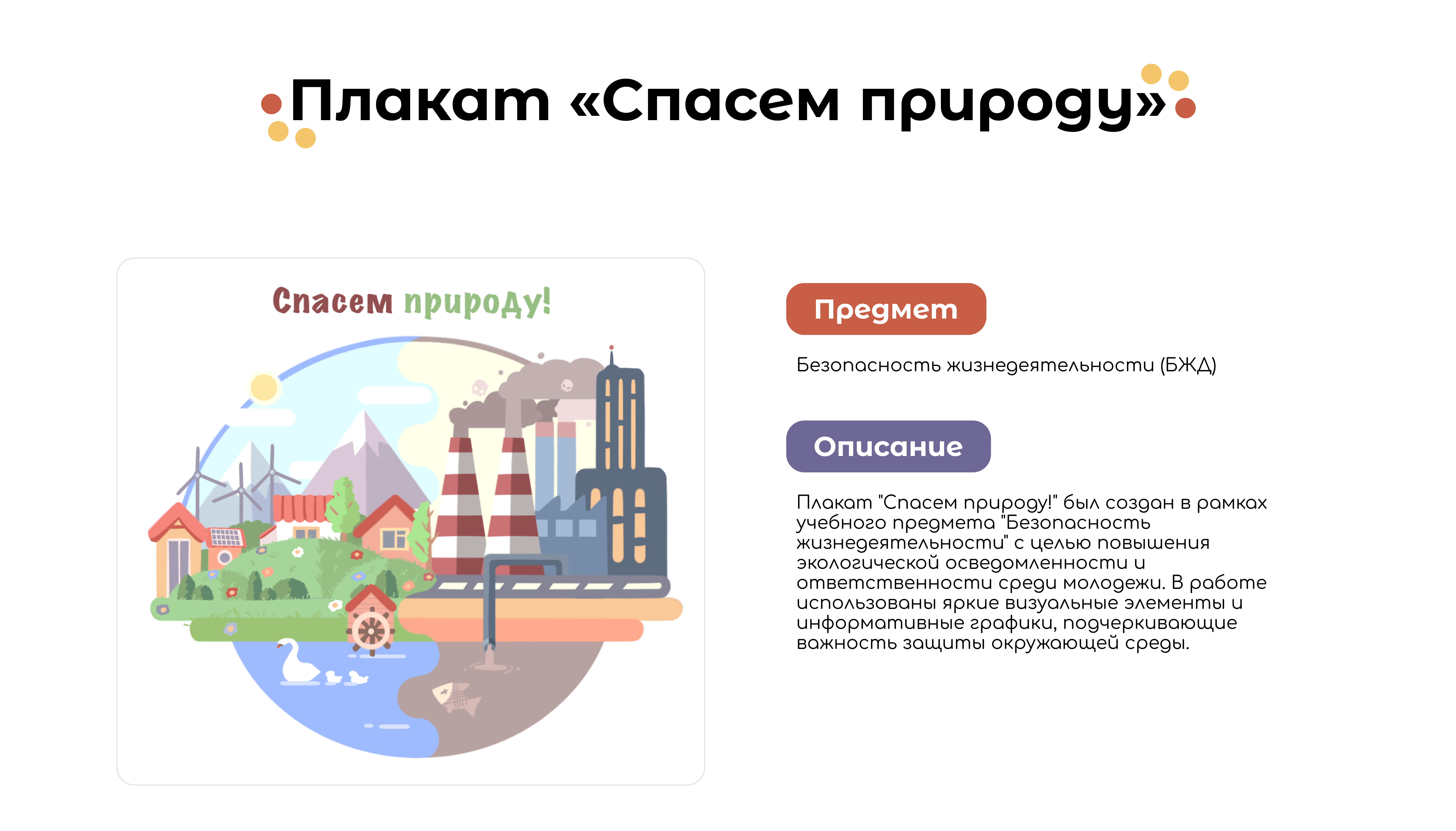 Портфолио — Изображение №21 — Иллюстрация, Графика на Dprofile