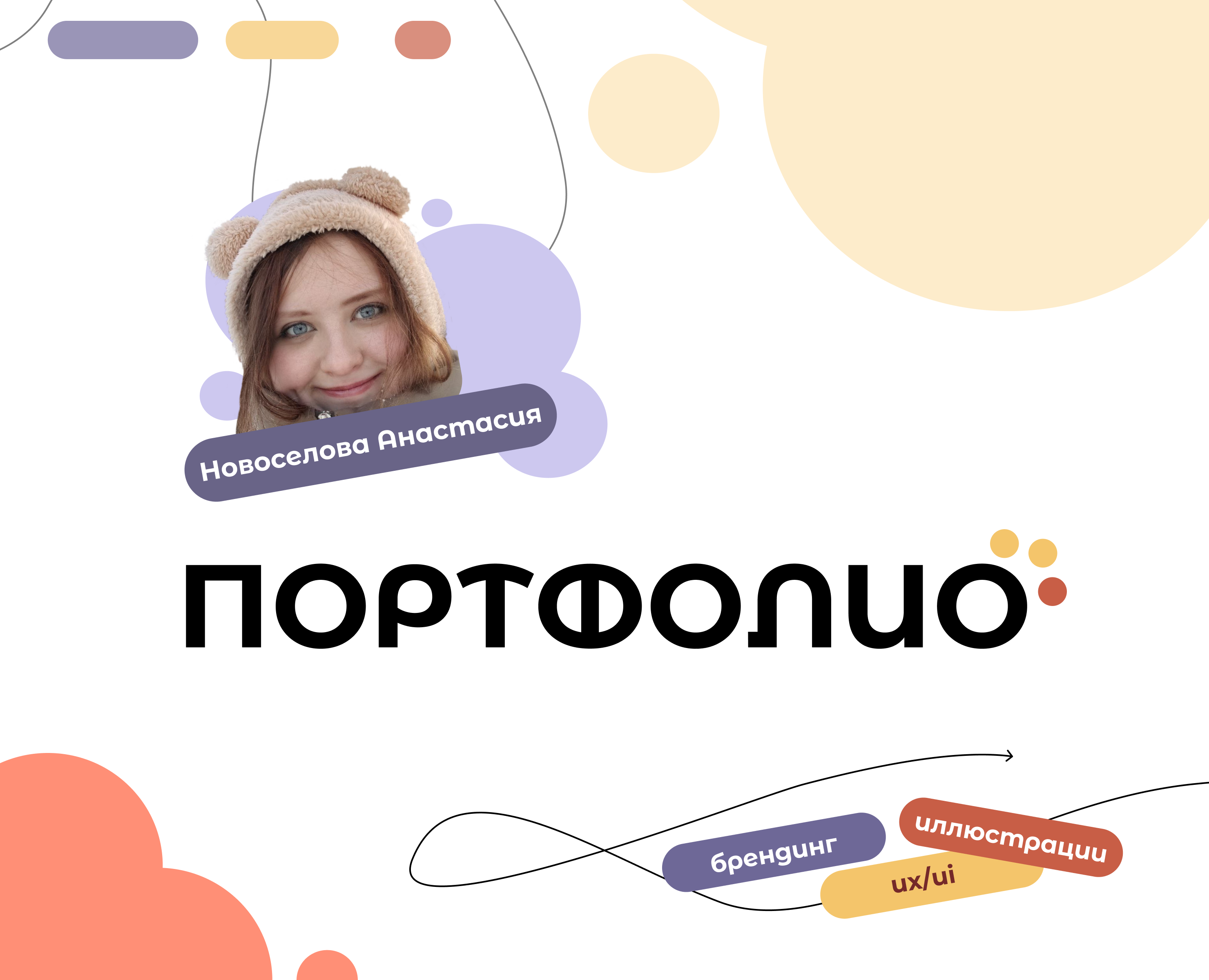 Портфолио — Иллюстрация, Графика на Dprofile