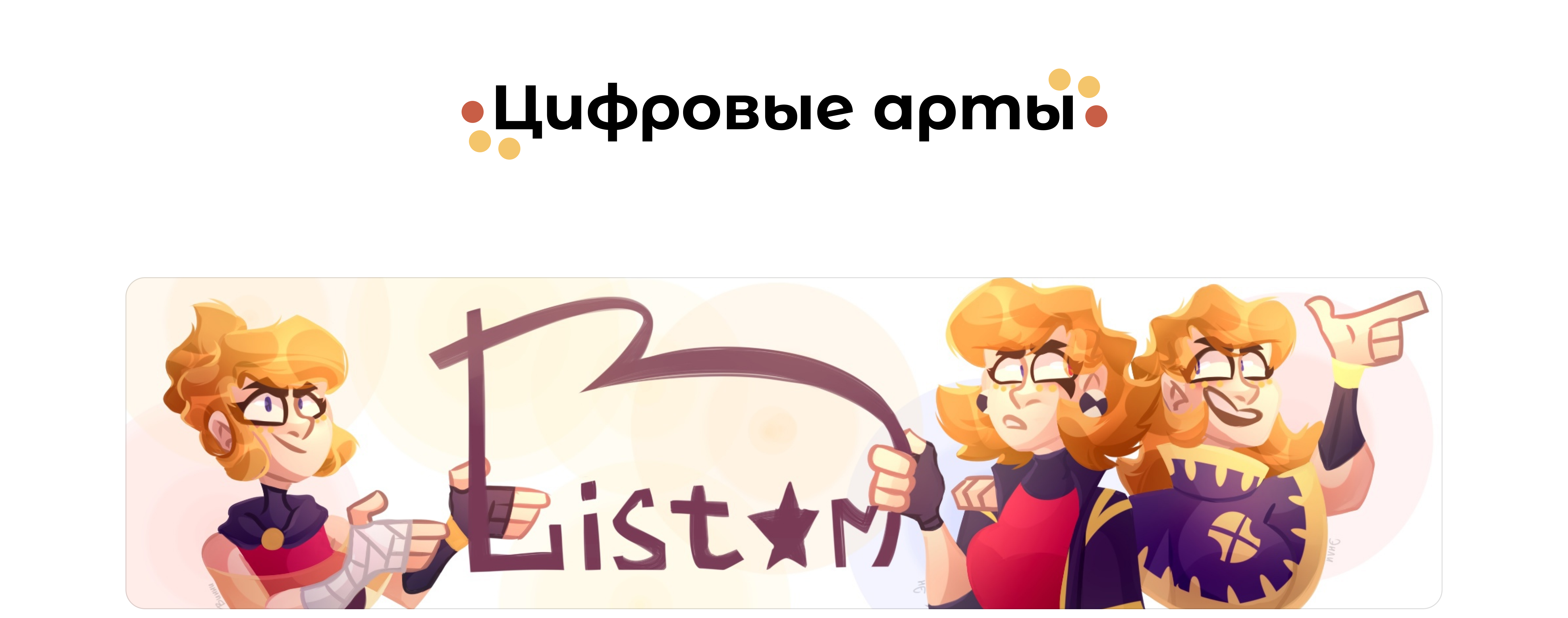 Портфолио — Изображение №25 — Иллюстрация, Графика на Dprofile