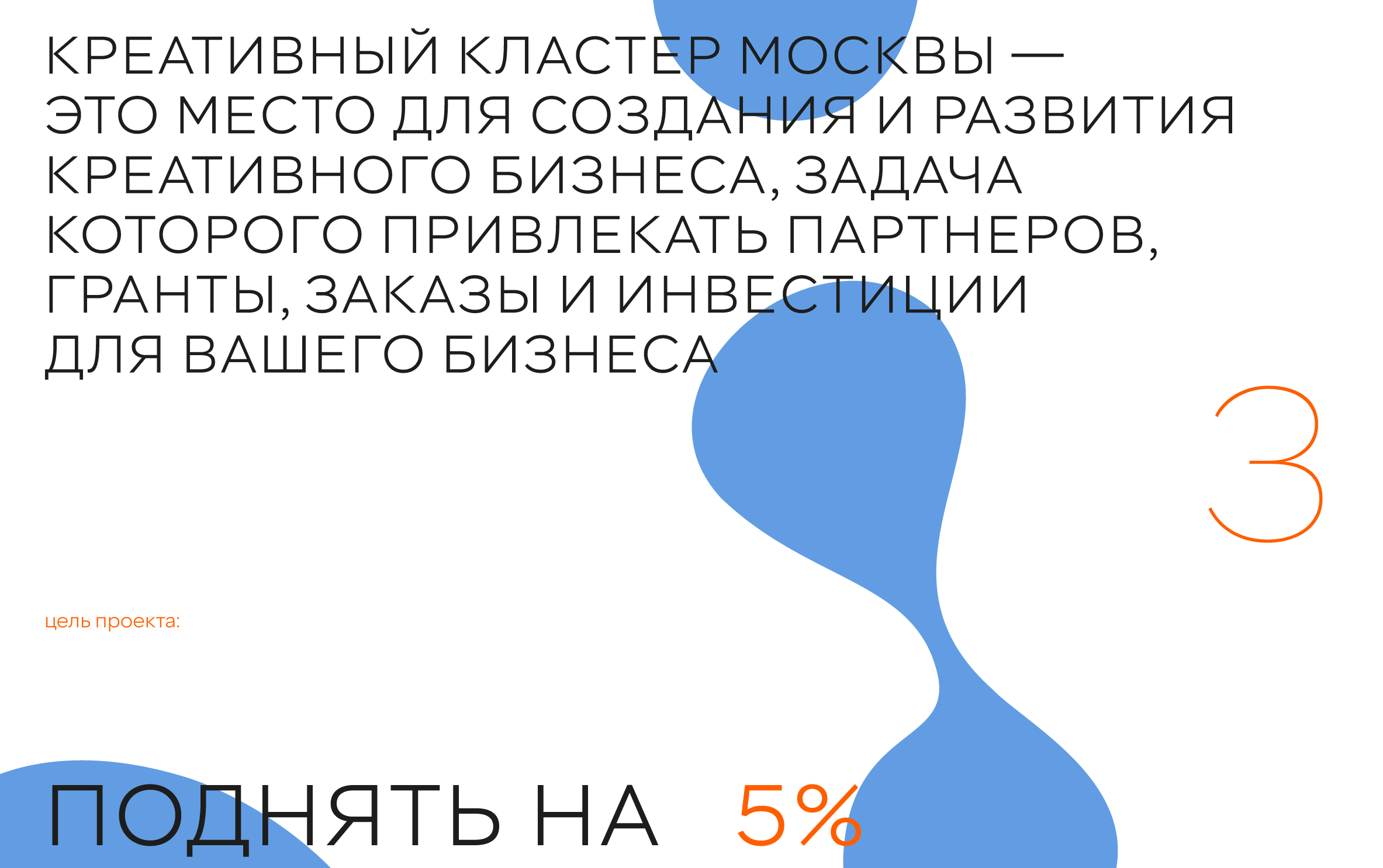 Креативный кластер Москвы — Изображение №3 — Брендинг, Маркетинг на Dprofile