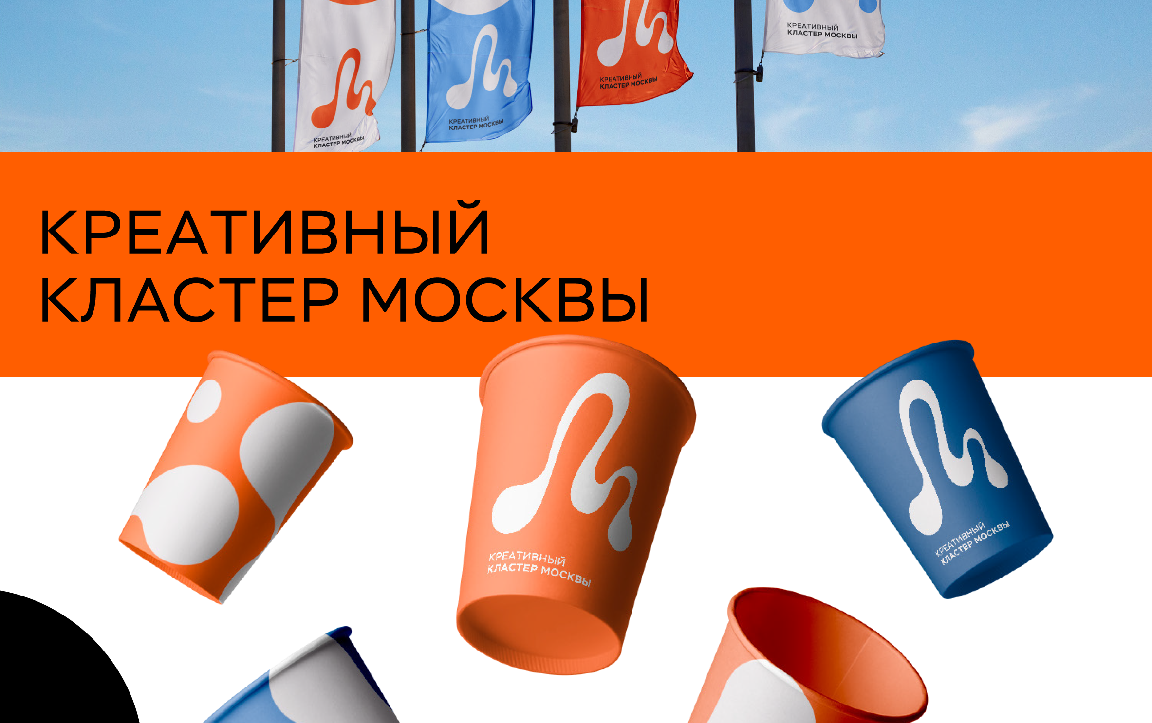 Креативный кластер Москвы — Изображение №19 — Брендинг, Маркетинг на Dprofile