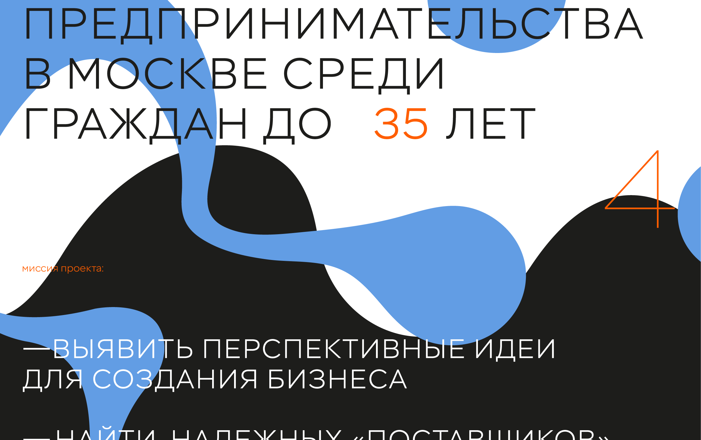 Креативный кластер Москвы — Изображение №4 — Брендинг, Маркетинг на Dprofile