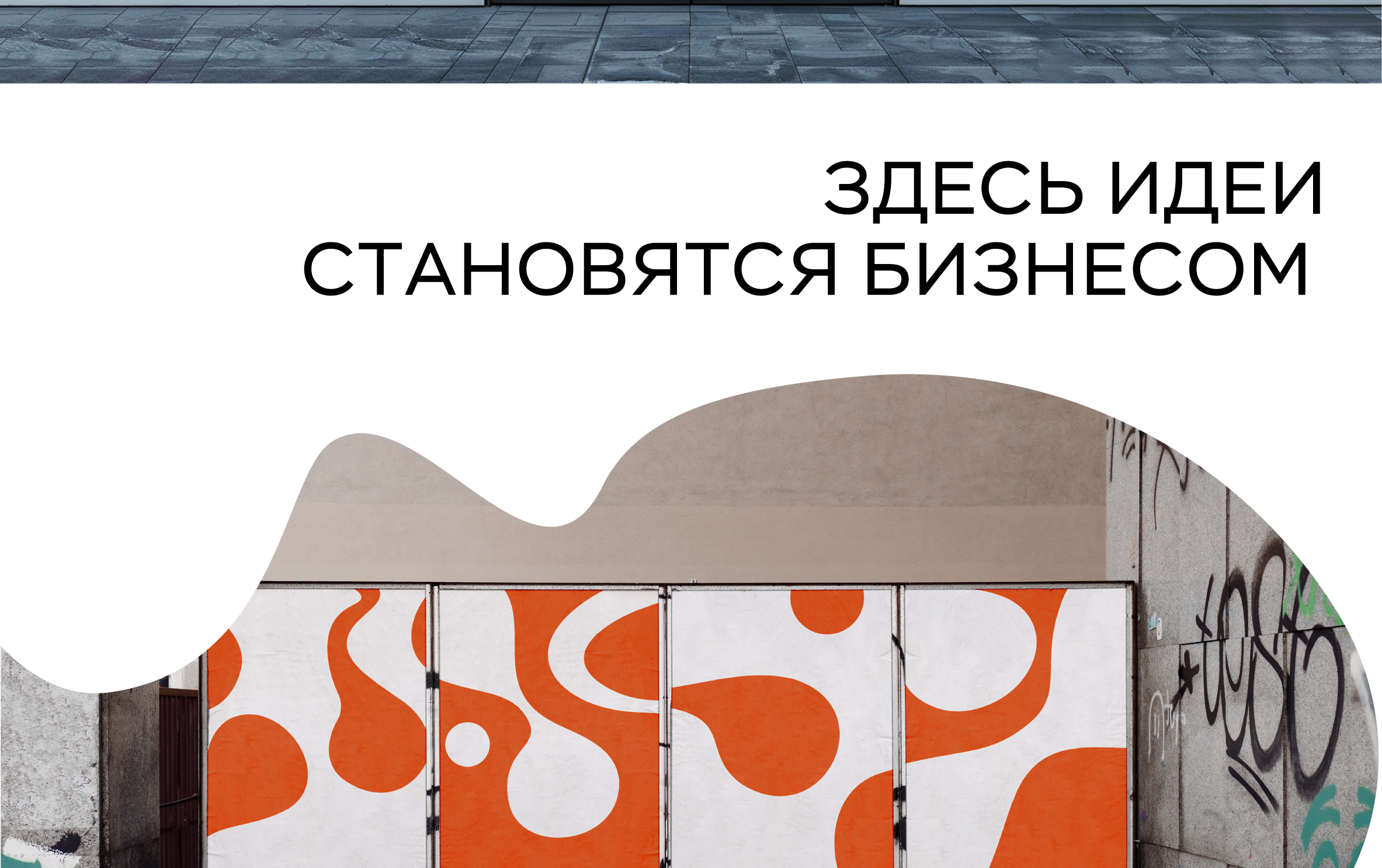 Креативный кластер Москвы — Изображение №17 — Брендинг, Маркетинг на Dprofile