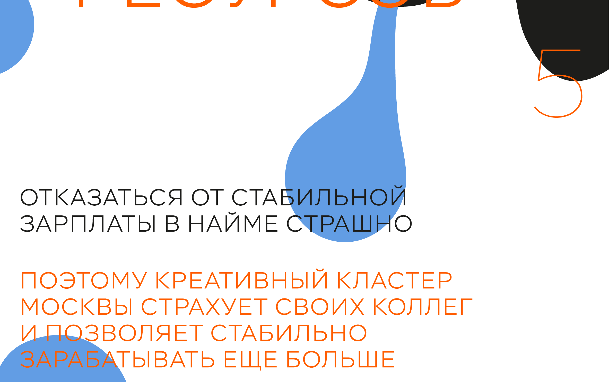 Креативный кластер Москвы — Изображение №6 — Брендинг, Маркетинг на Dprofile