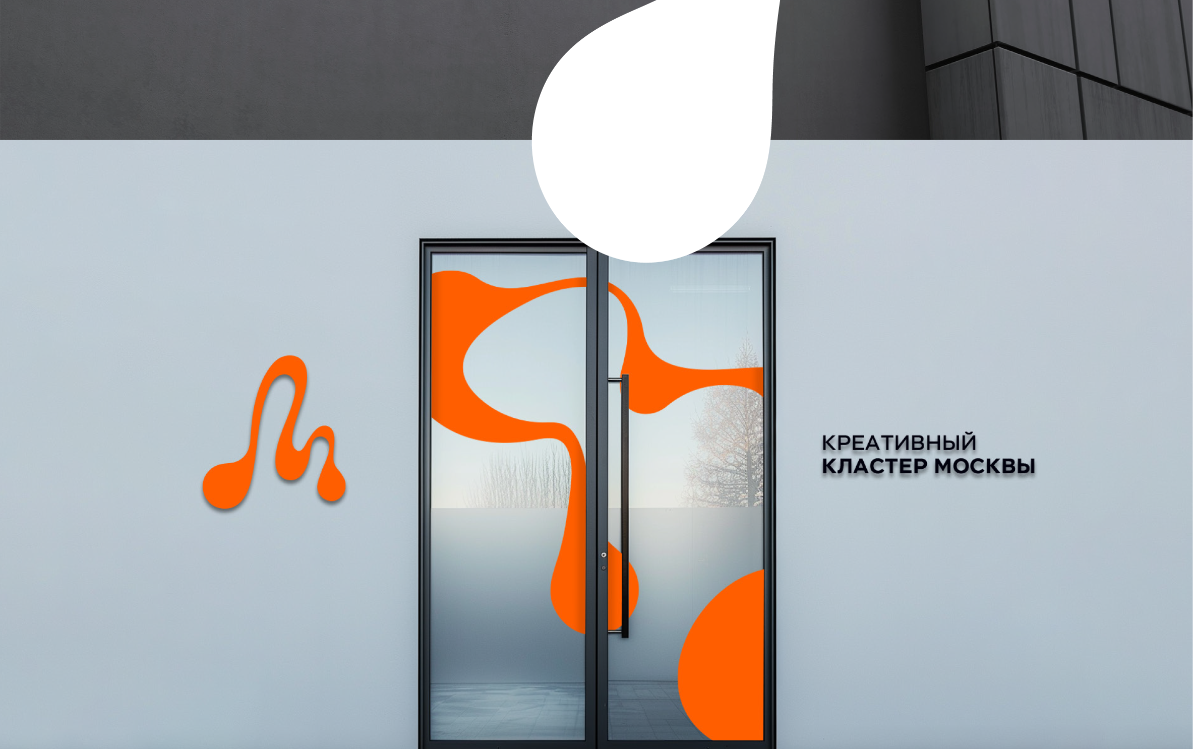 Креативный кластер Москвы — Изображение №16 — Брендинг, Маркетинг на Dprofile