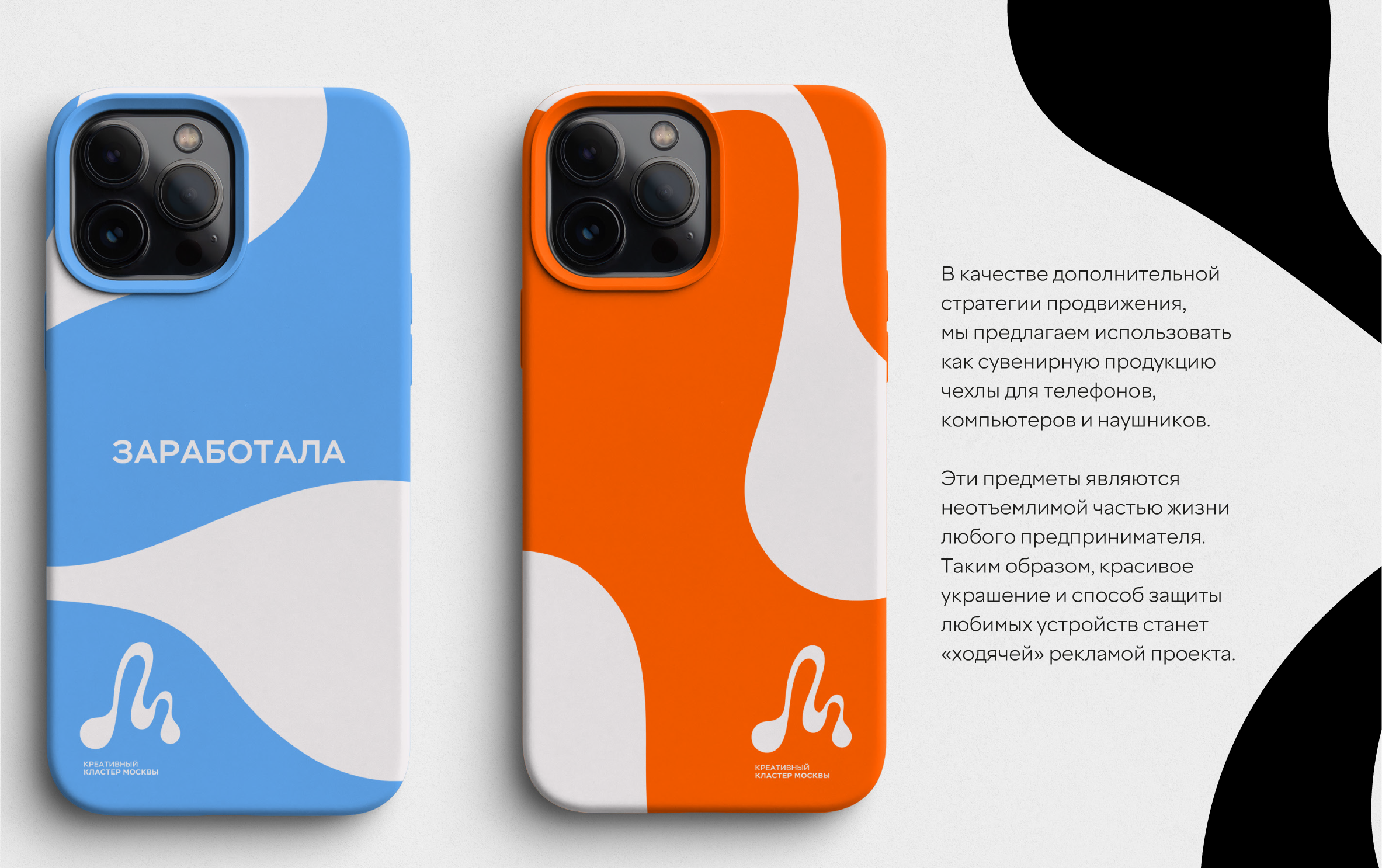 Креативный кластер Москвы — Изображение №22 — Брендинг, Маркетинг на Dprofile
