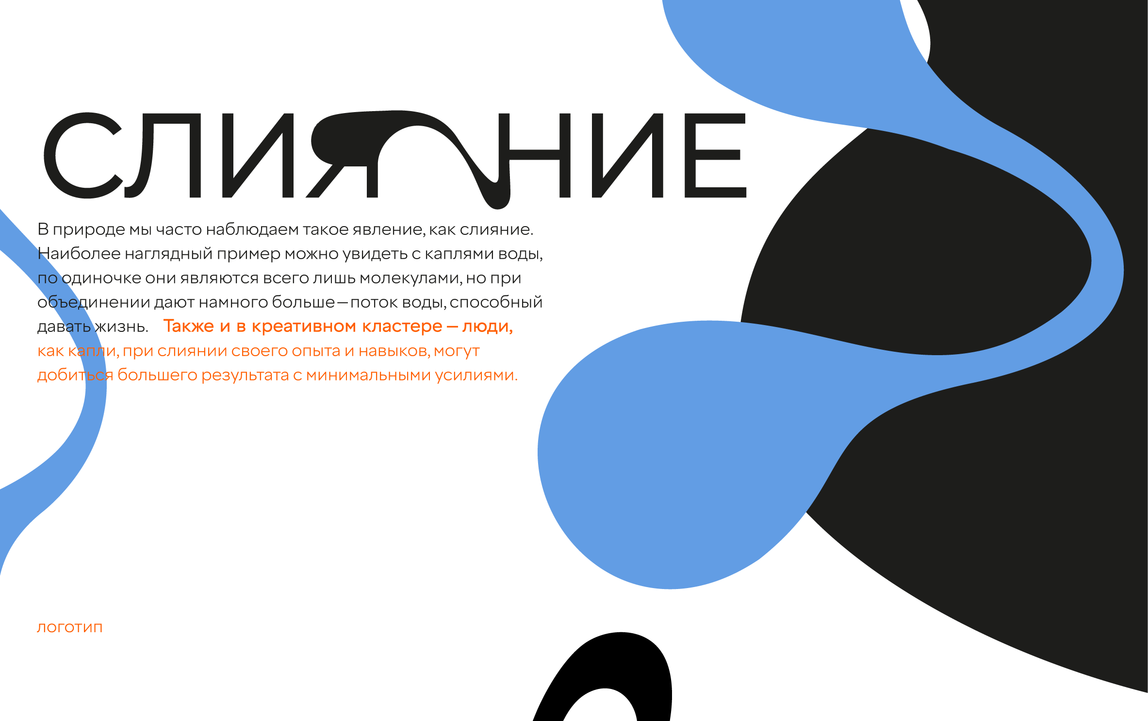 Креативный кластер Москвы — Изображение №10 — Брендинг, Маркетинг на Dprofile