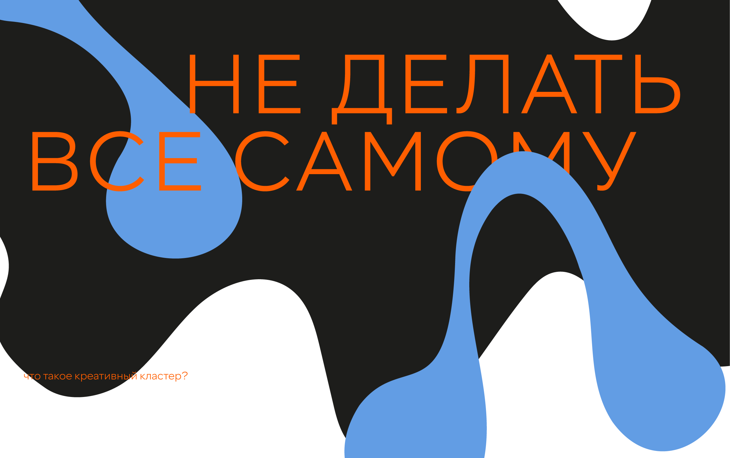 Креативный кластер Москвы — Изображение №2 — Брендинг, Маркетинг на Dprofile