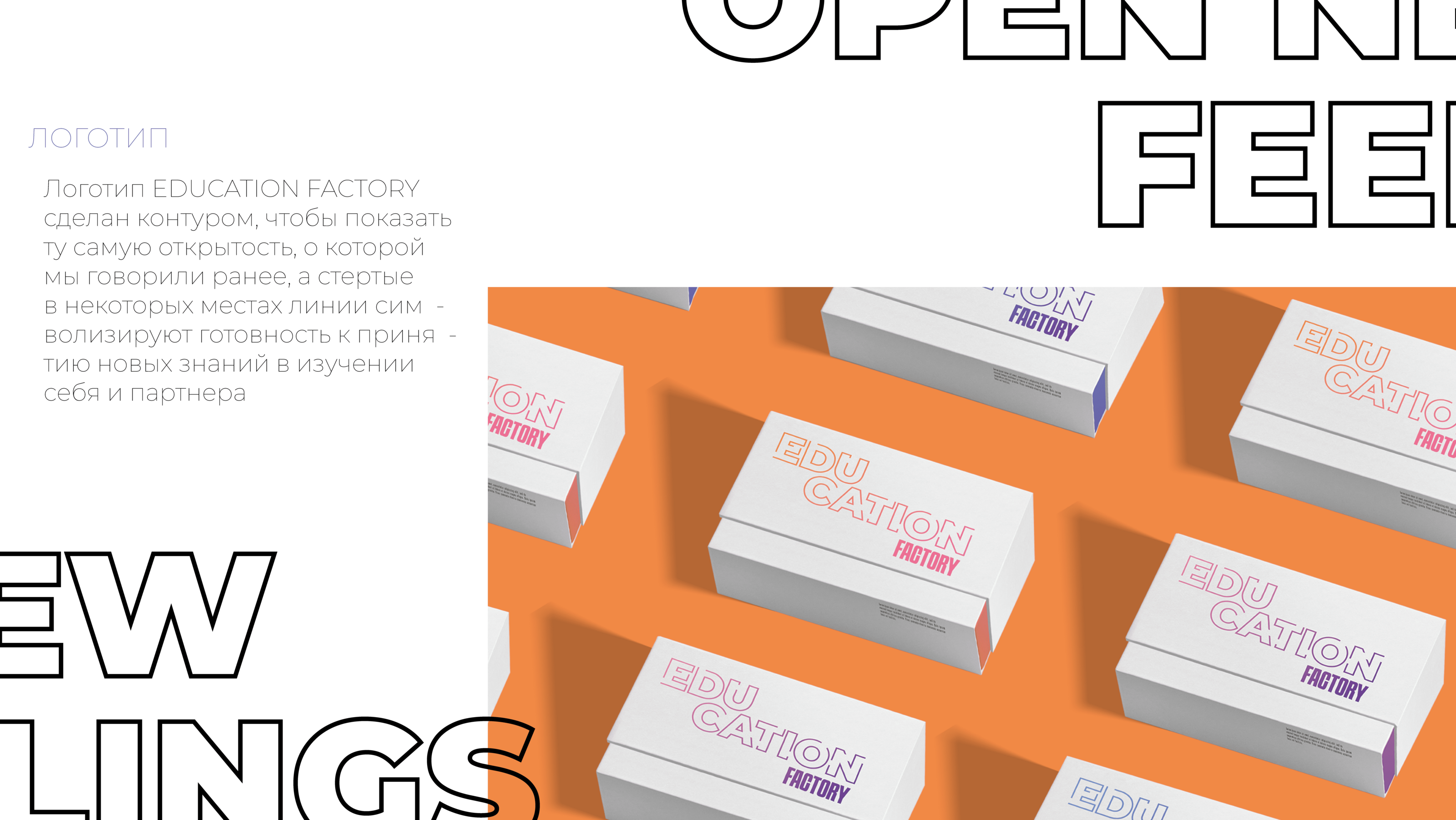 EDUCATION FACTORY — Изображение №6 — Брендинг на Dprofile