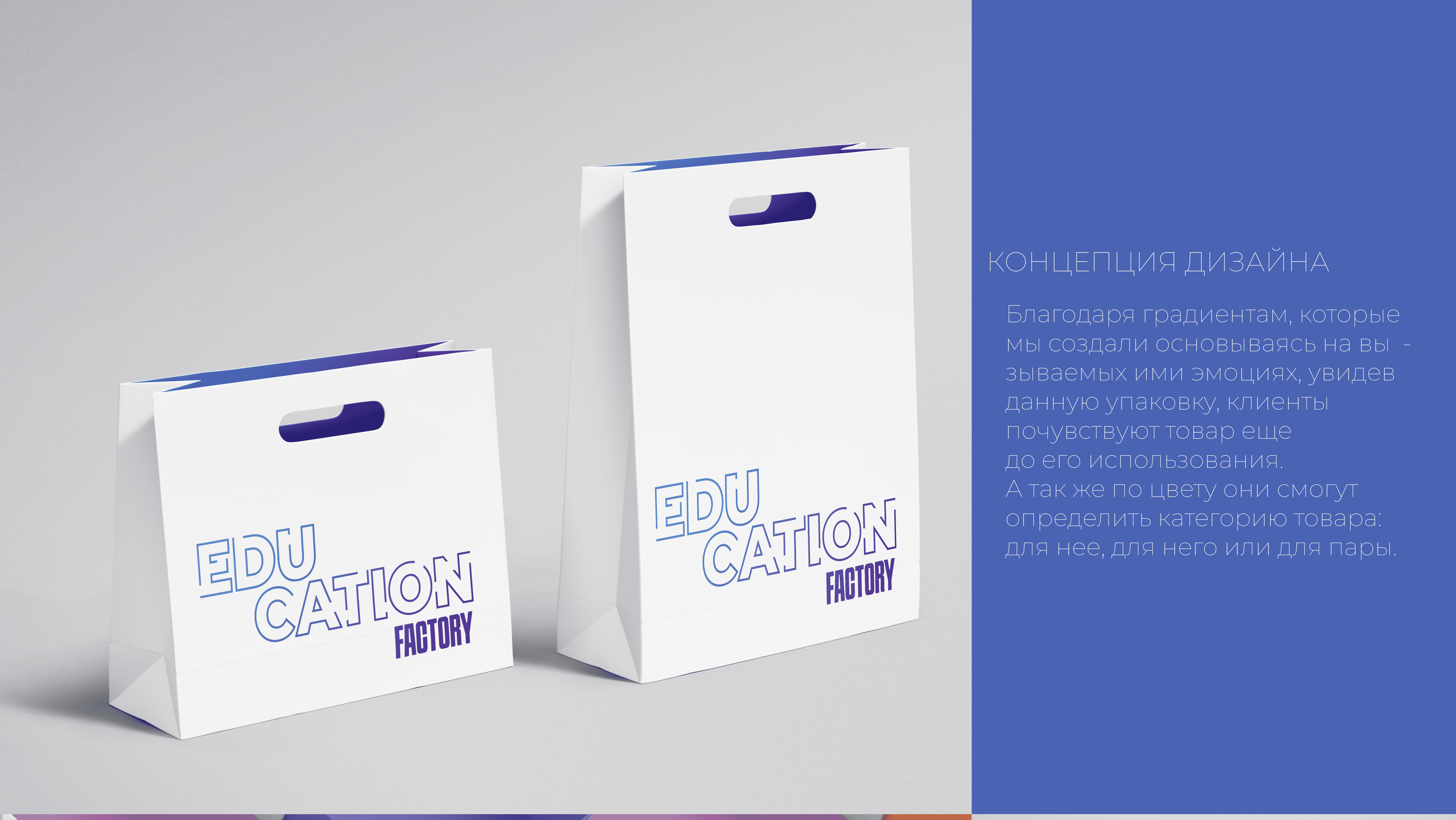 EDUCATION FACTORY — Изображение №4 — Брендинг на Dprofile