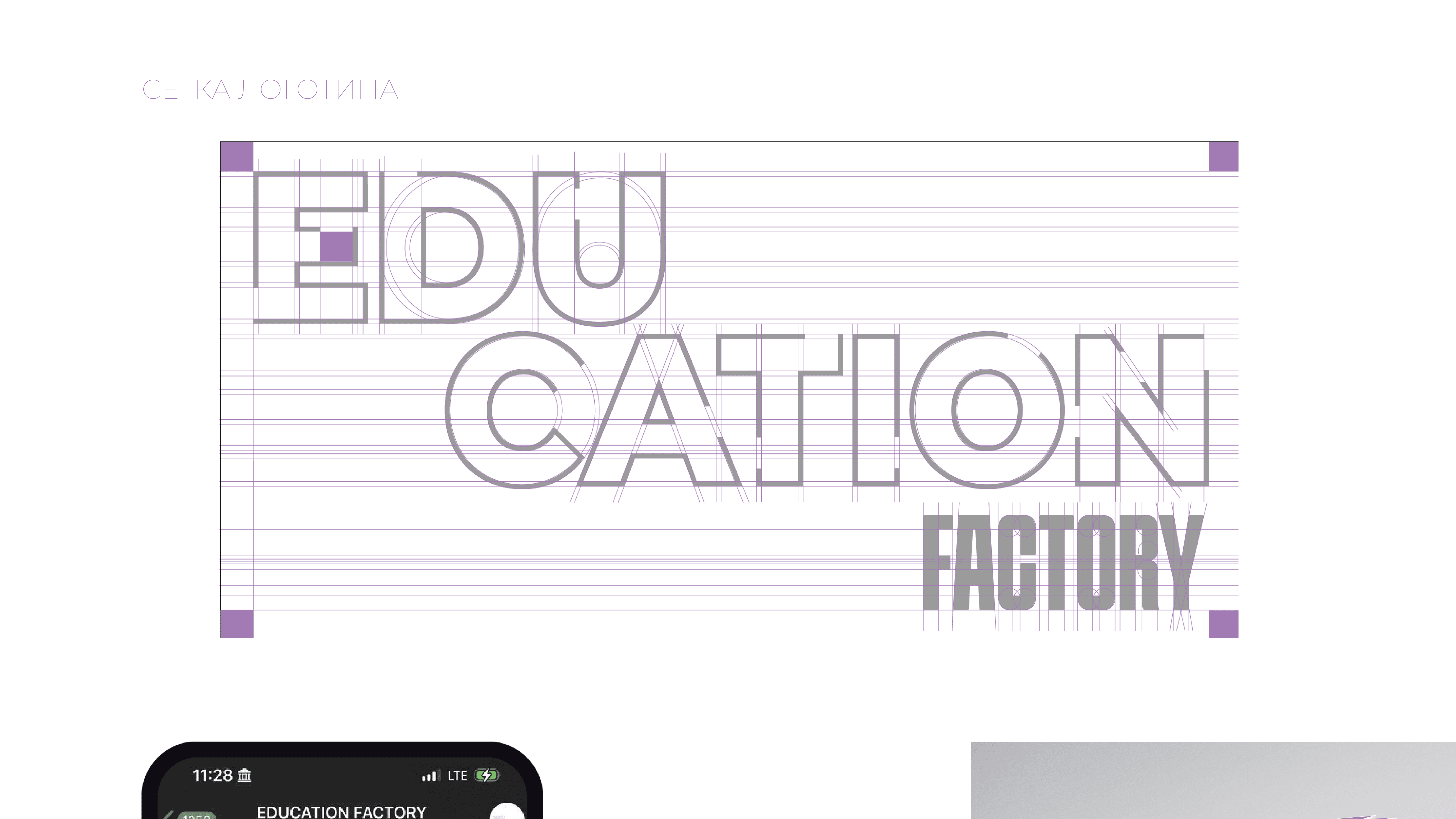 EDUCATION FACTORY — Изображение №8 — Брендинг на Dprofile