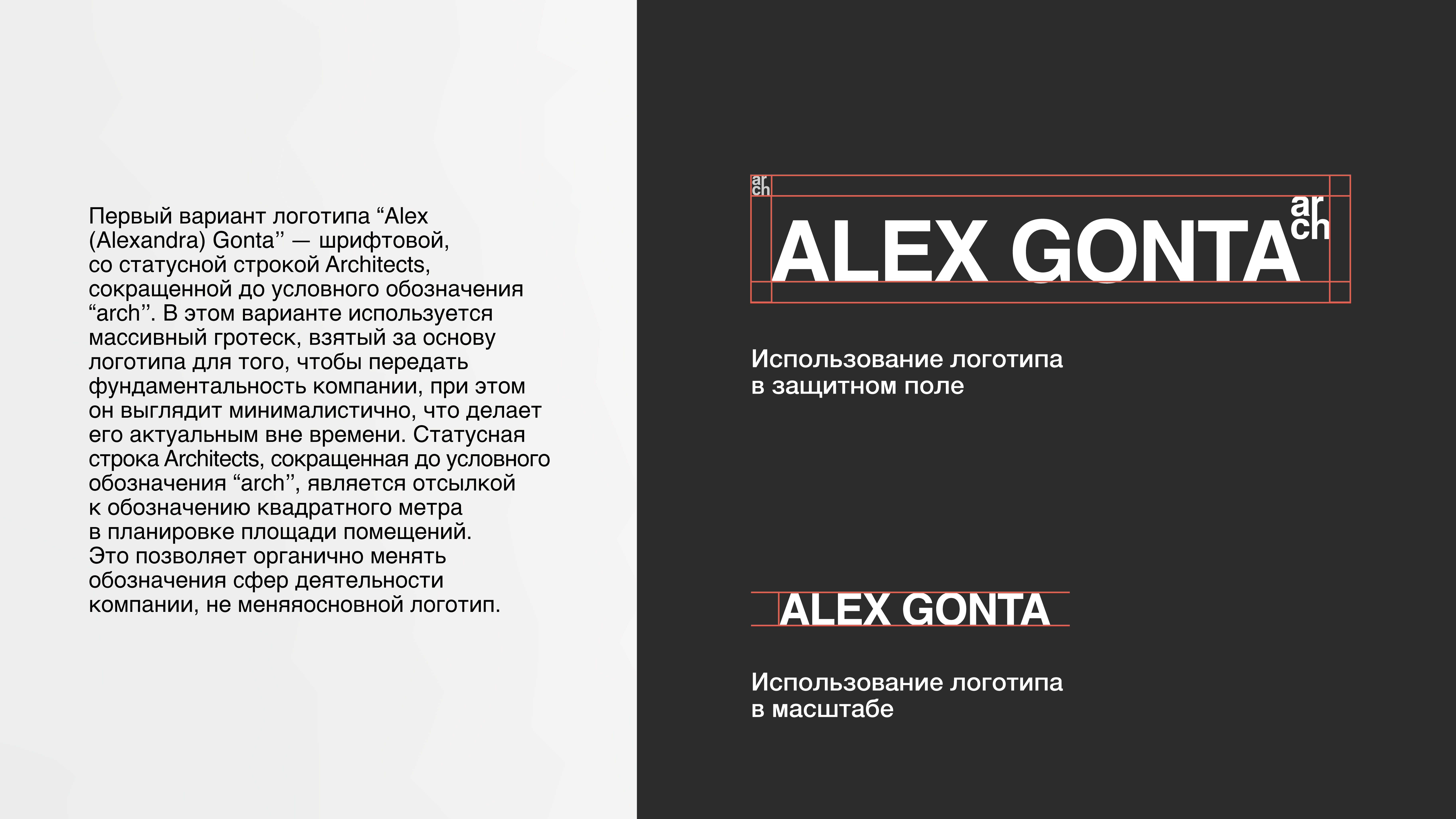 Alex Gonta — Изображение №3 — Брендинг на Dprofile