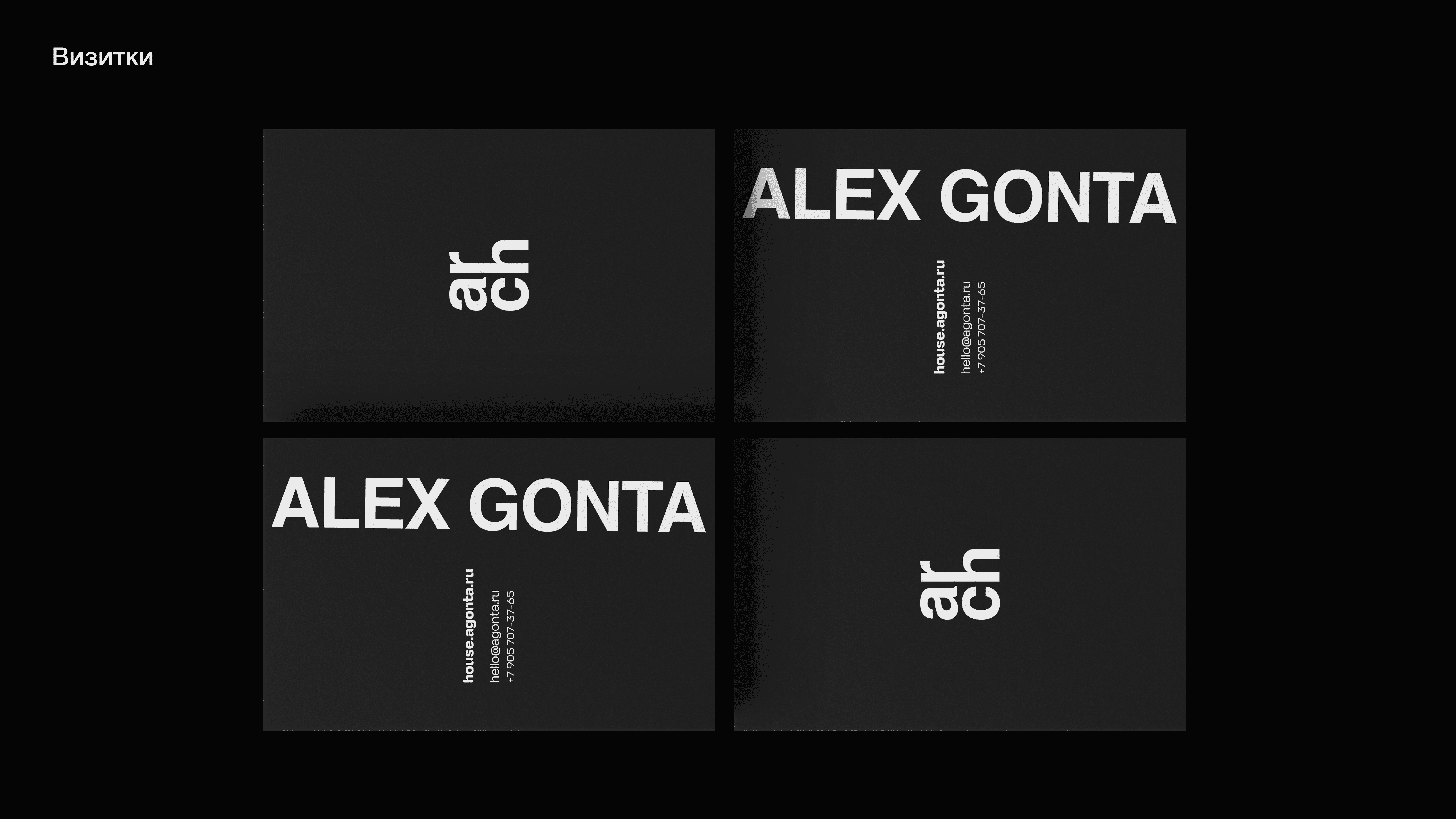 Alex Gonta — Изображение №7 — Брендинг на Dprofile