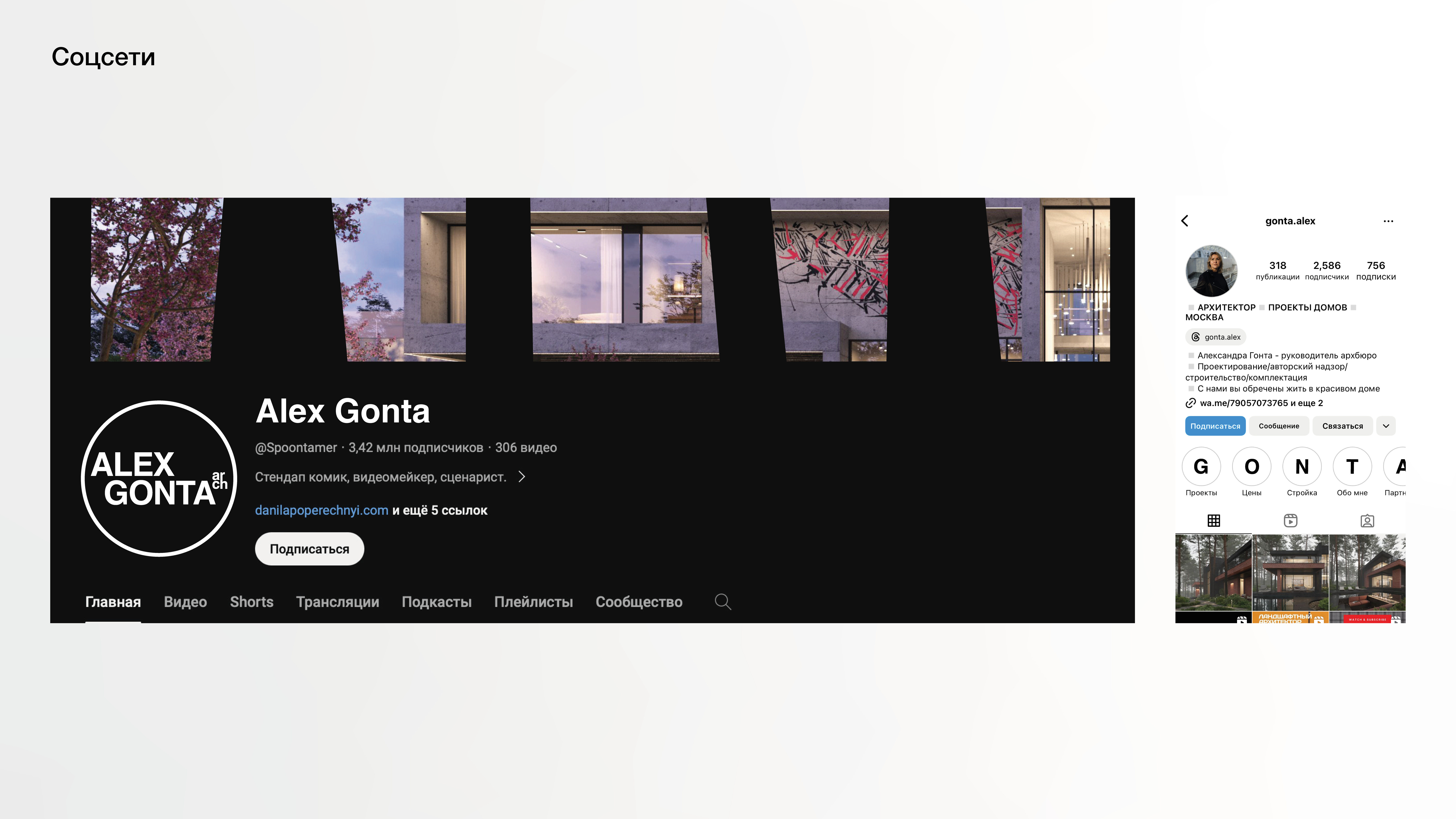Alex Gonta — Изображение №6 — Брендинг на Dprofile