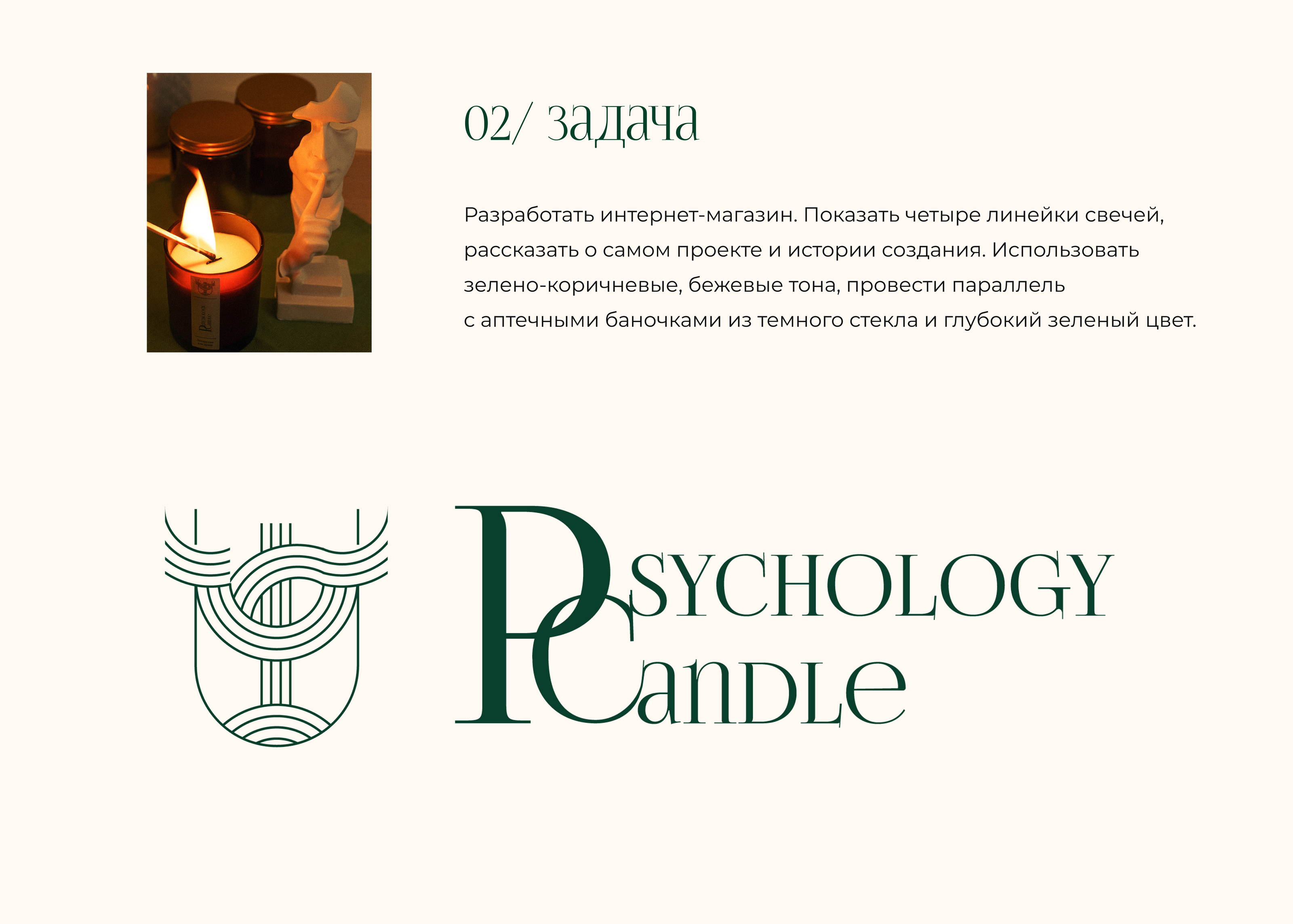 Интернет-магазин свечей | Psychology Candle — Изображение №3 — Интерфейсы на Dprofile