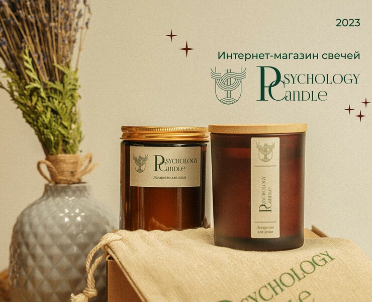 Интернет-магазин свечей | Psychology Candle — Интерфейсы на Dprofile
