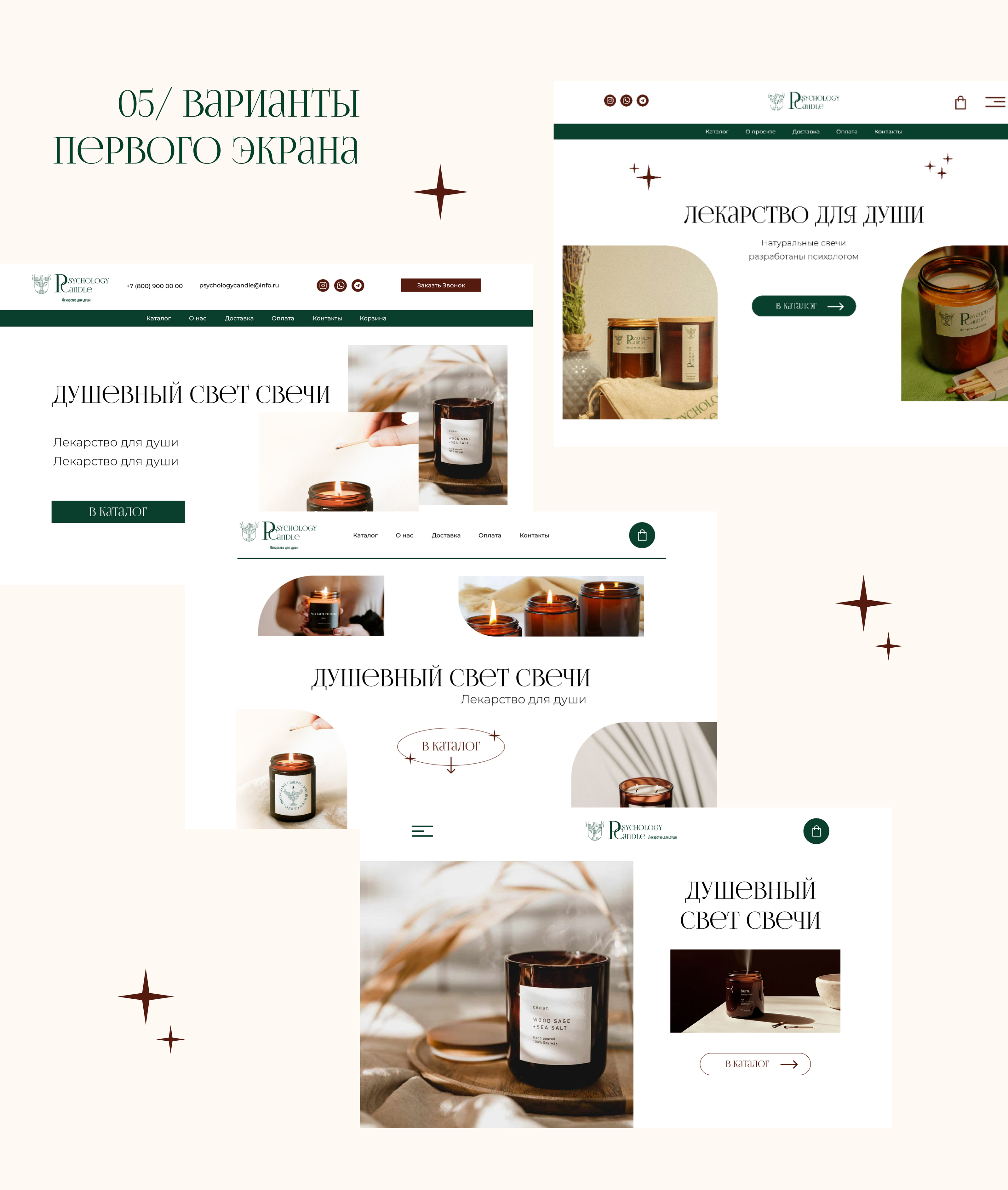 Интернет-магазин свечей | Psychology Candle — Изображение №7 — Интерфейсы на Dprofile