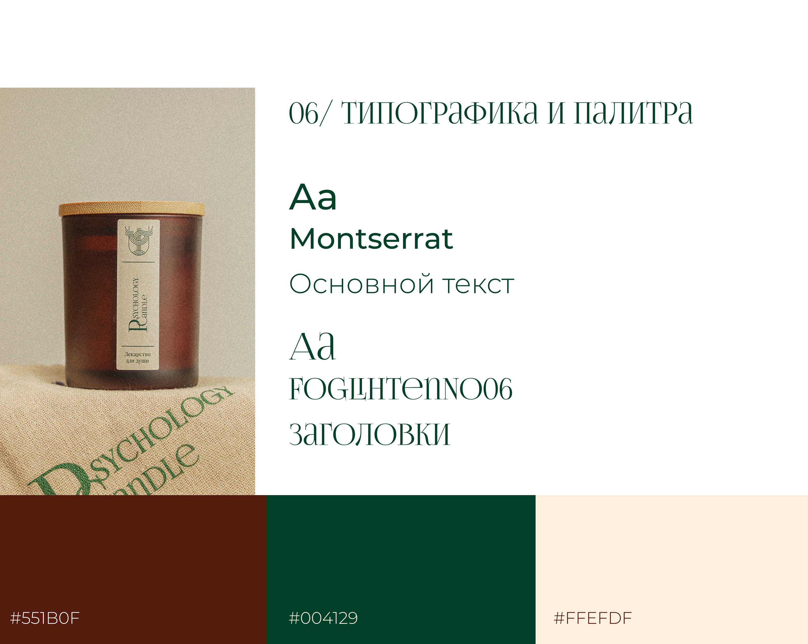 Интернет-магазин свечей | Psychology Candle — Изображение №8 — Интерфейсы на Dprofile