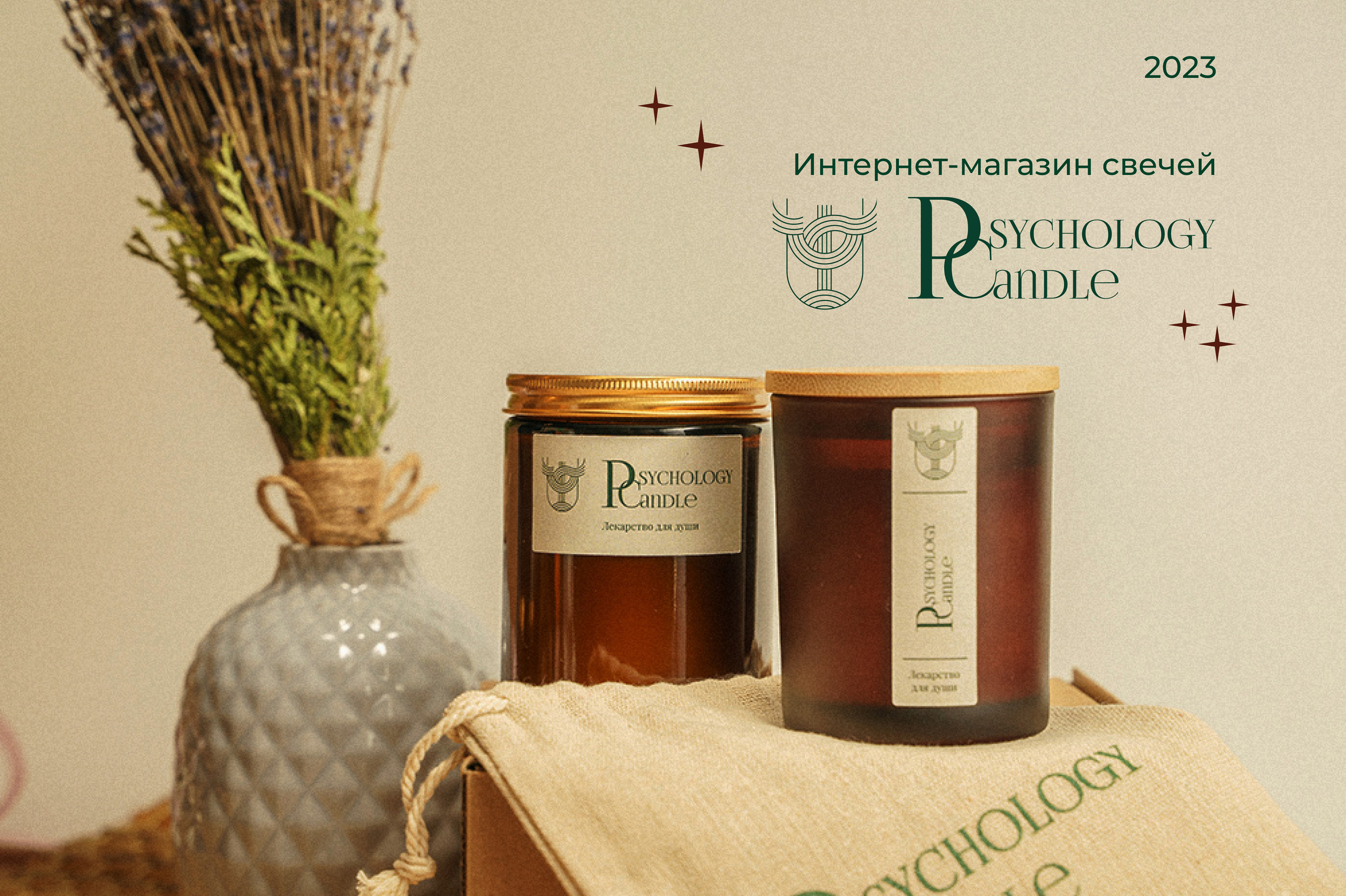 Интернет-магазин свечей | Psychology Candle — Изображение №1 — Интерфейсы на Dprofile