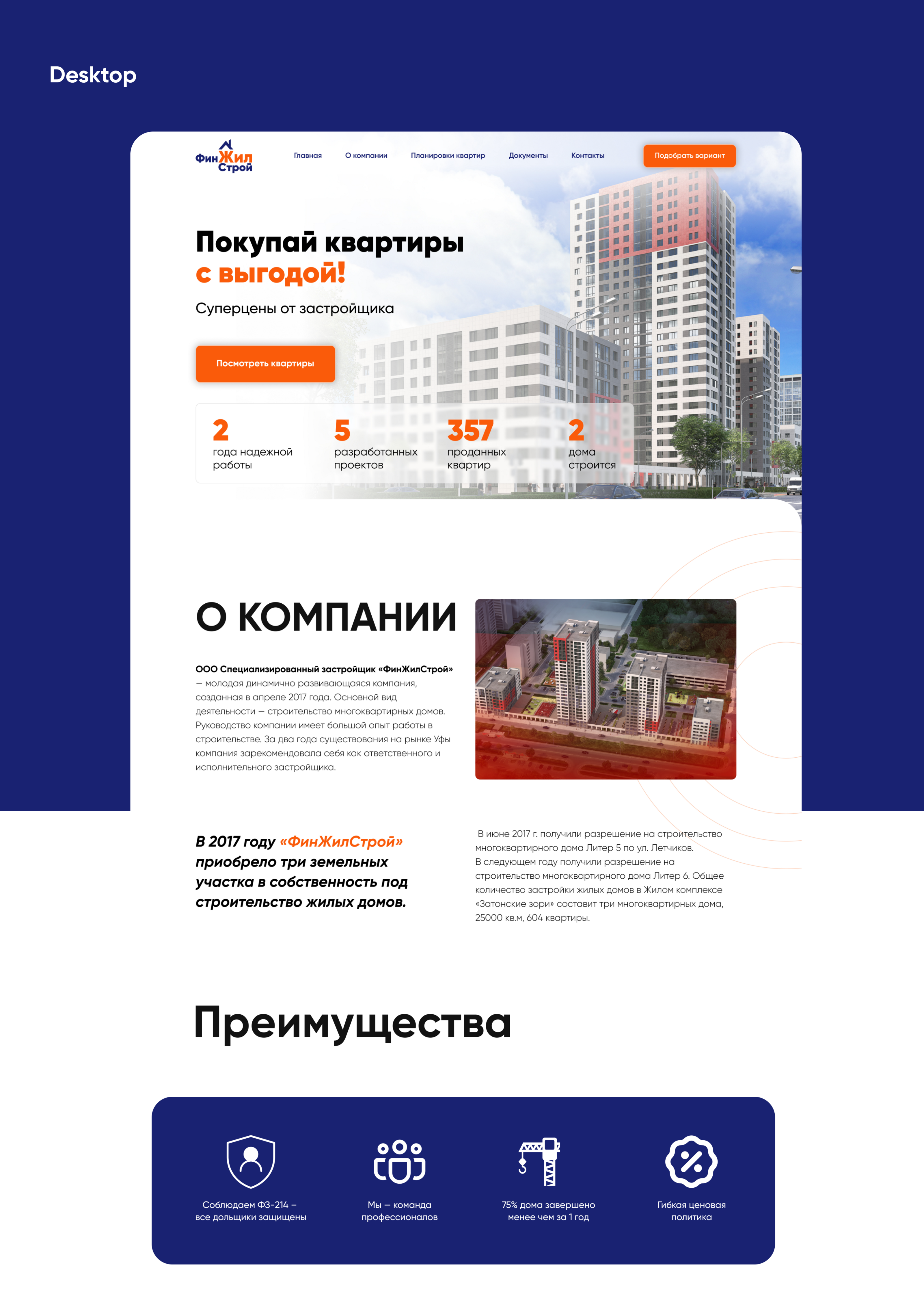 Сайт для застройщика | Недвижимость | Жилой комплекс — Изображение №3 — Интерфейсы на Dprofile