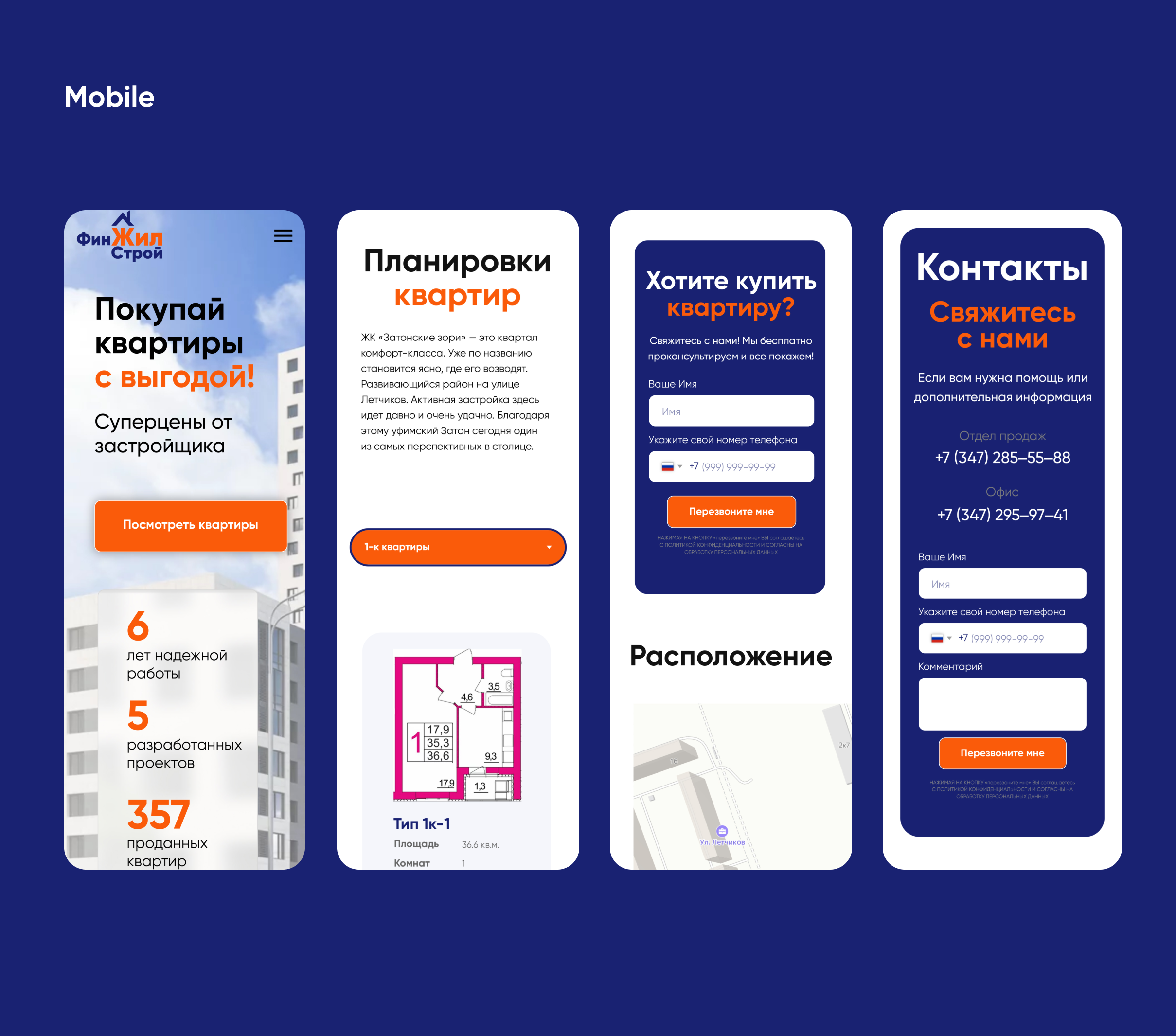 Сайт для застройщика | Недвижимость | Жилой комплекс — Изображение №6 — Интерфейсы на Dprofile
