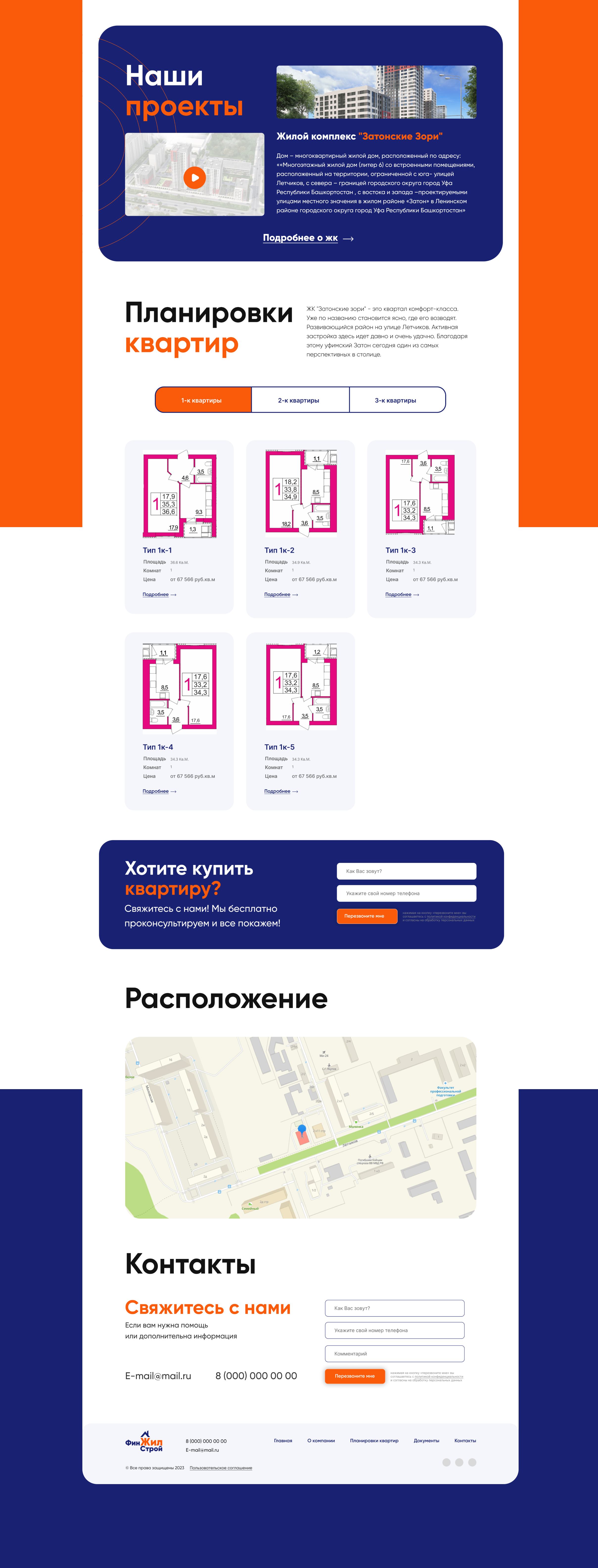 Сайт для застройщика | Недвижимость | Жилой комплекс — Изображение №4 — Интерфейсы на Dprofile