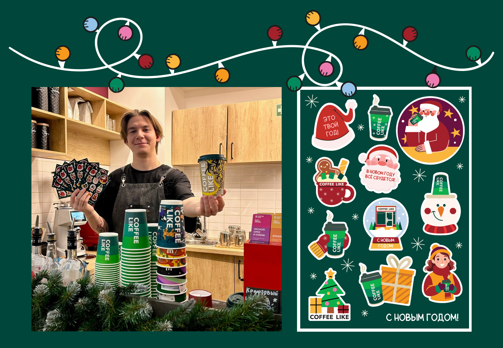 Стикеры для COFFEE LIKE — Изображение №7 — Брендинг, Иллюстрация на Dprofile