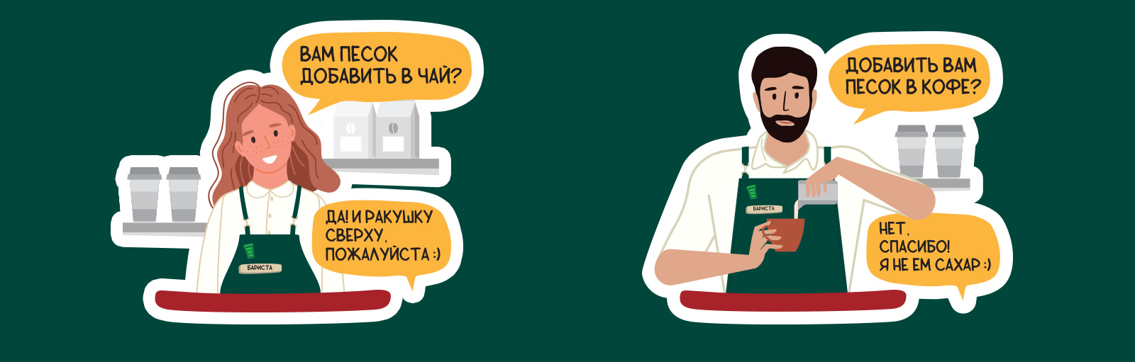 Стикеры для COFFEE LIKE — Изображение №2 — Брендинг, Иллюстрация на Dprofile