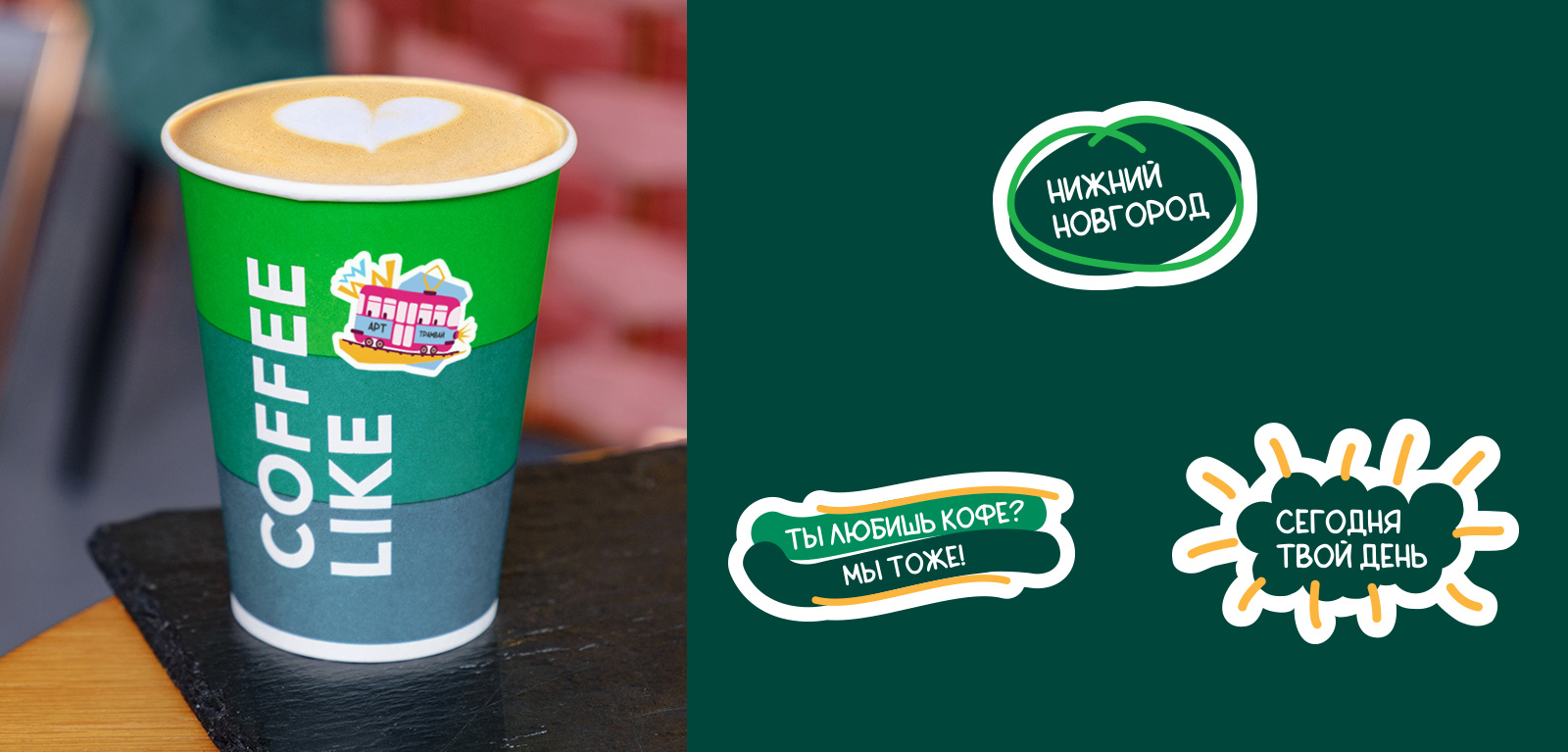 Стикеры для COFFEE LIKE — Изображение №3 — Брендинг, Иллюстрация на Dprofile