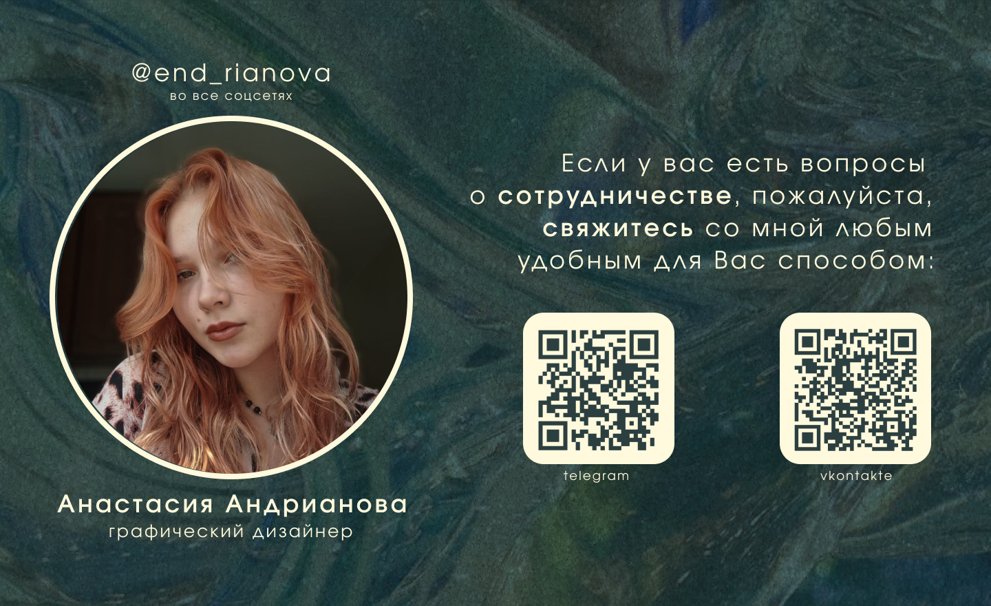 Фирменный стиль | Косметика | Логотип — Изображение №10 — Брендинг на Dprofile