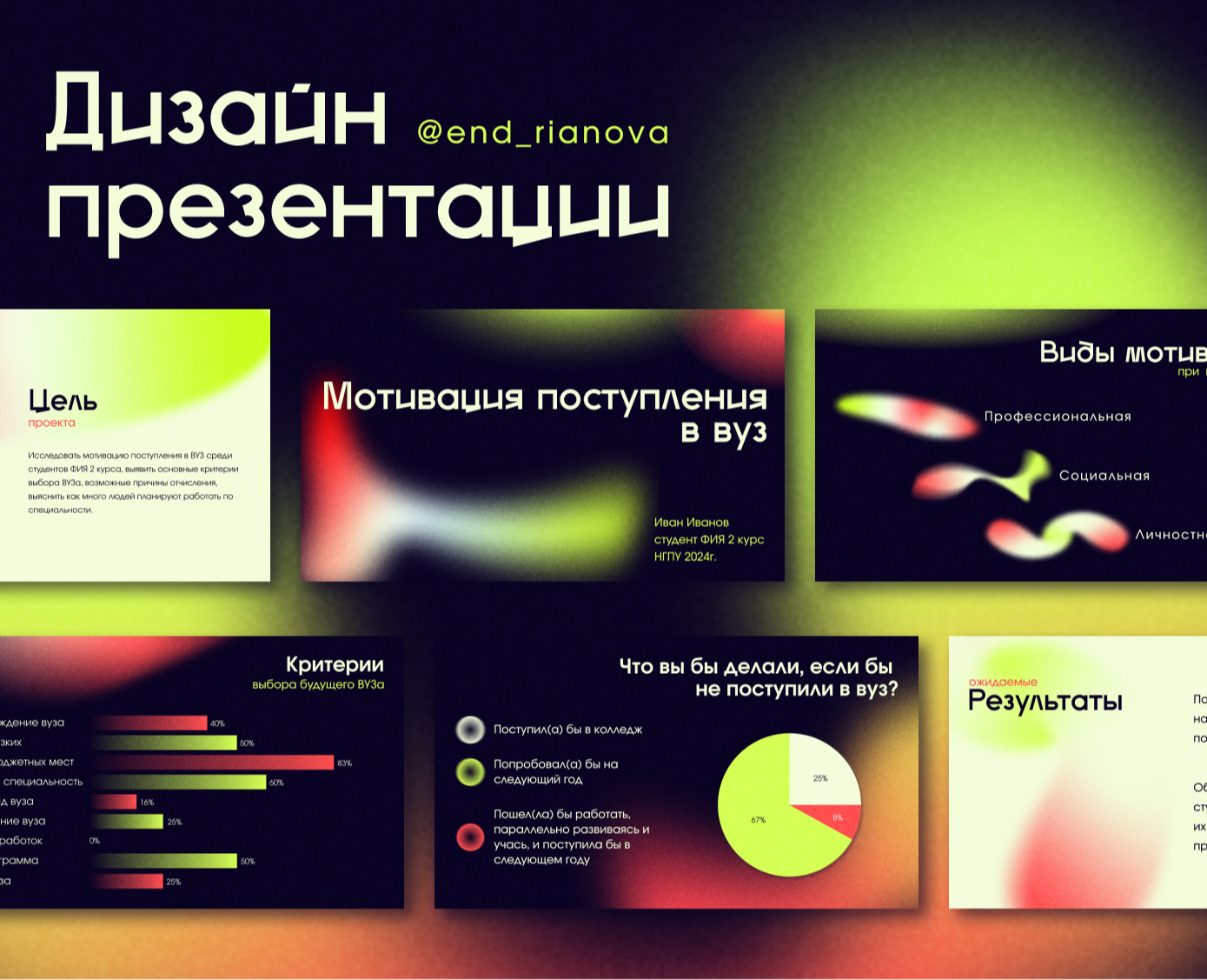 Дизайн презентации — Графика, Маркетинг на Dprofile