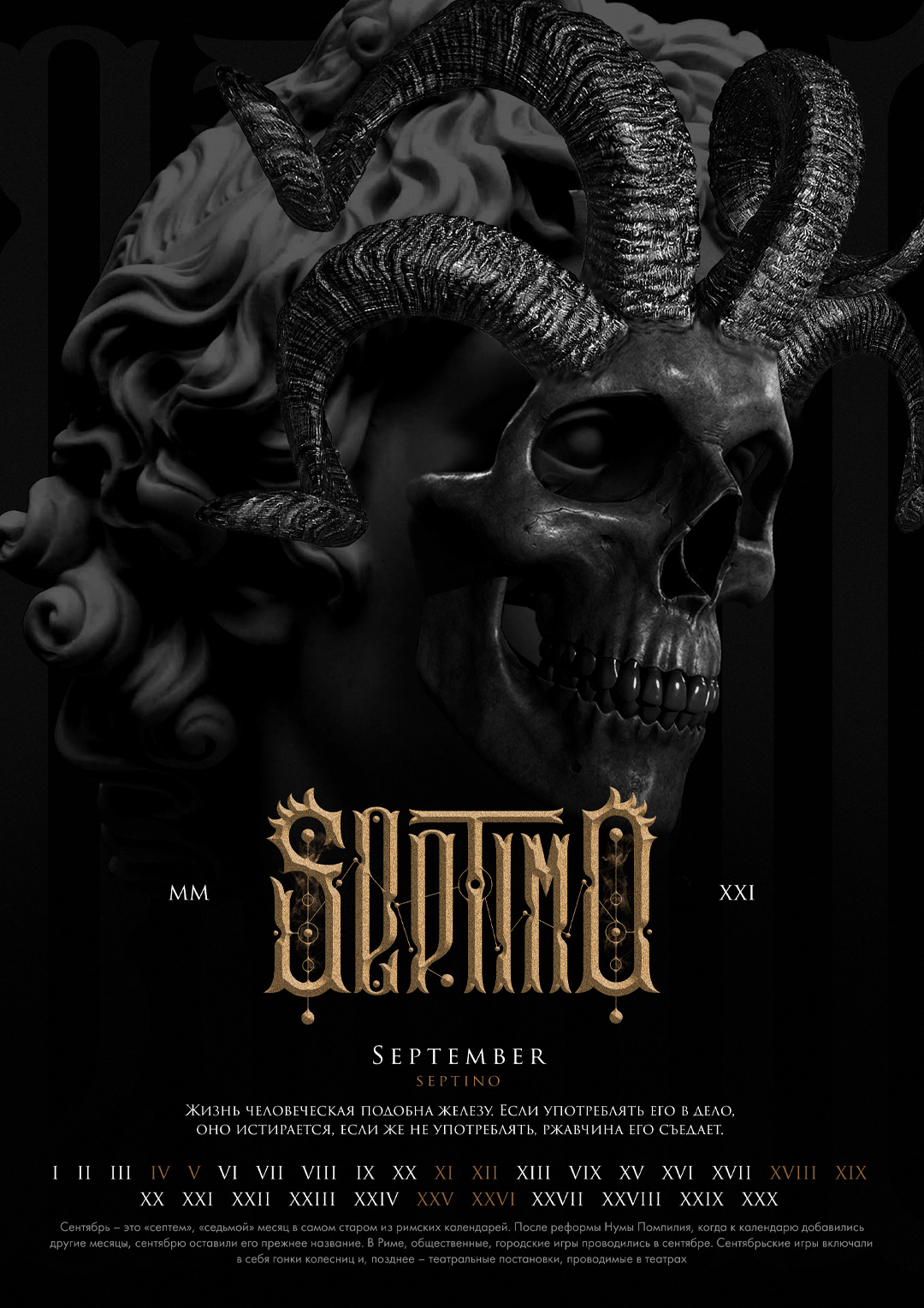 CALENDARIUM "memento mori": Letterings/logos/colages — Изображение №50 — Графика на Dprofile